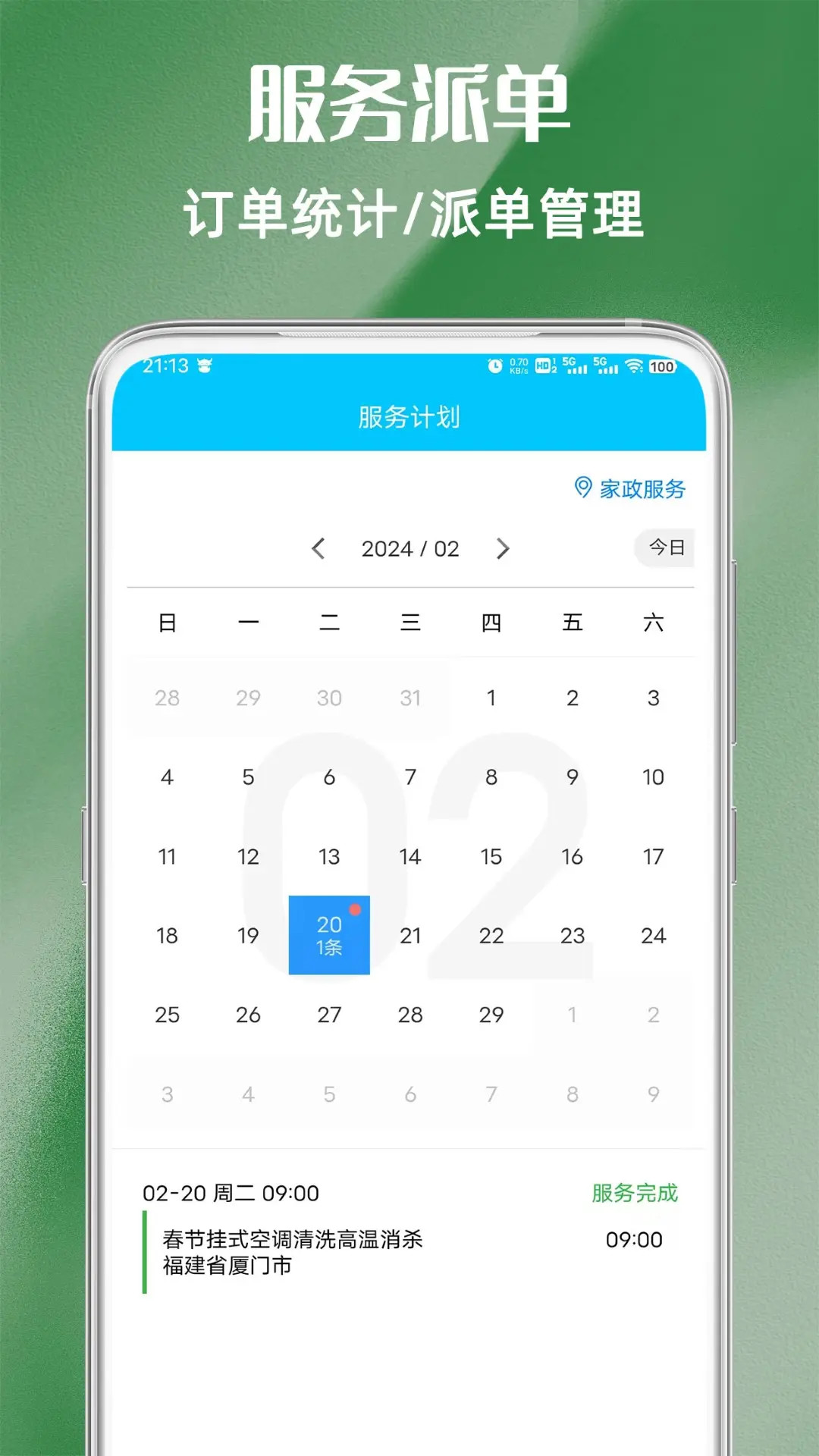 精彩截图-子竟核销2026官方新版