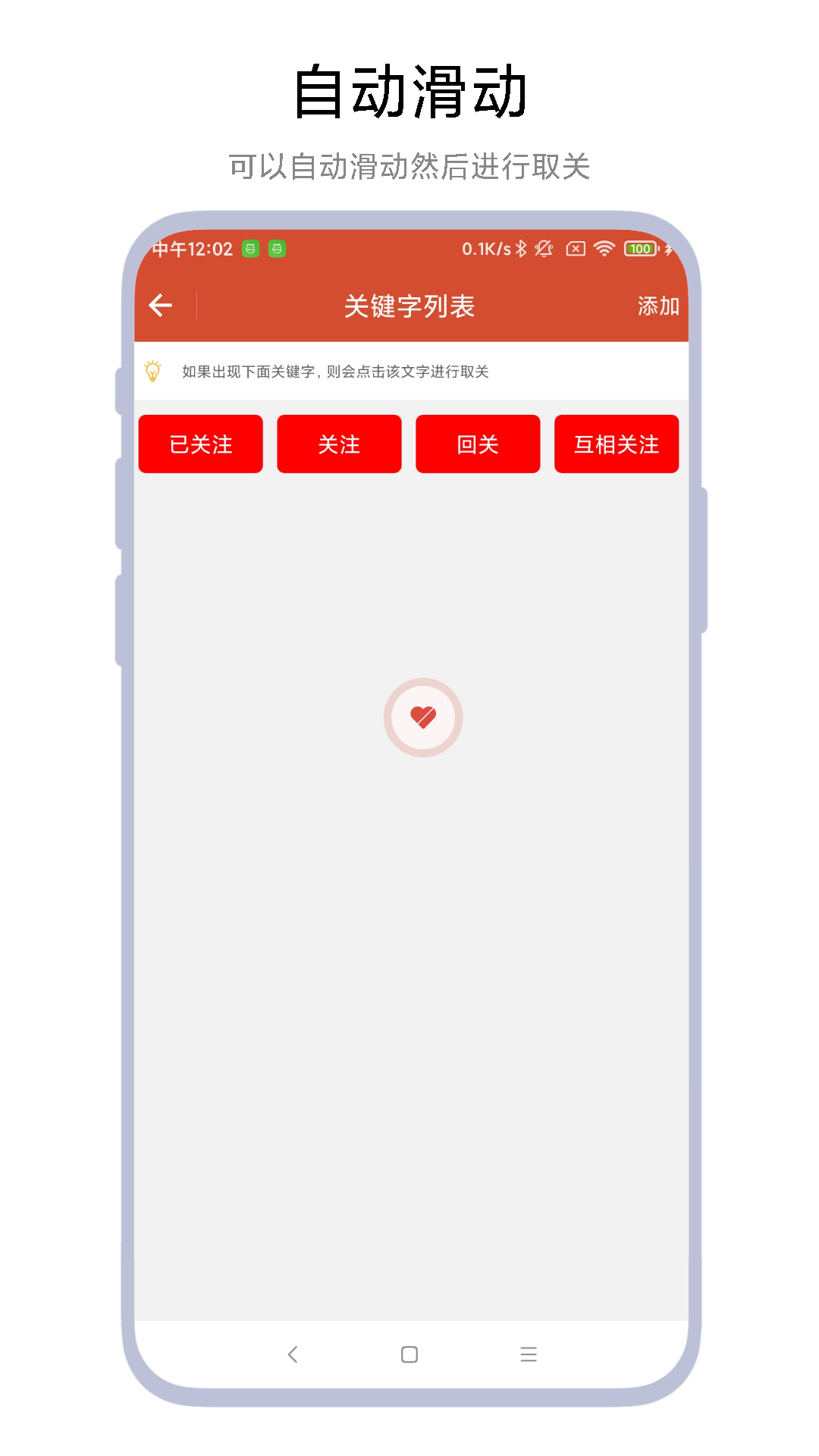 精彩截图-一键取关神器2026官方新版