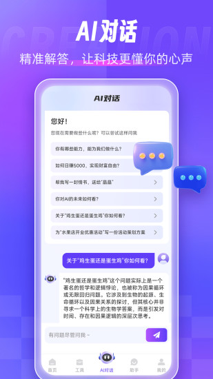 精彩截图-AI写作创作家2024官方新版