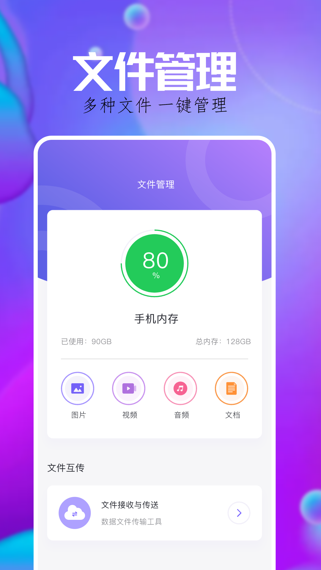 精彩截图-Samhelper2025官方新版