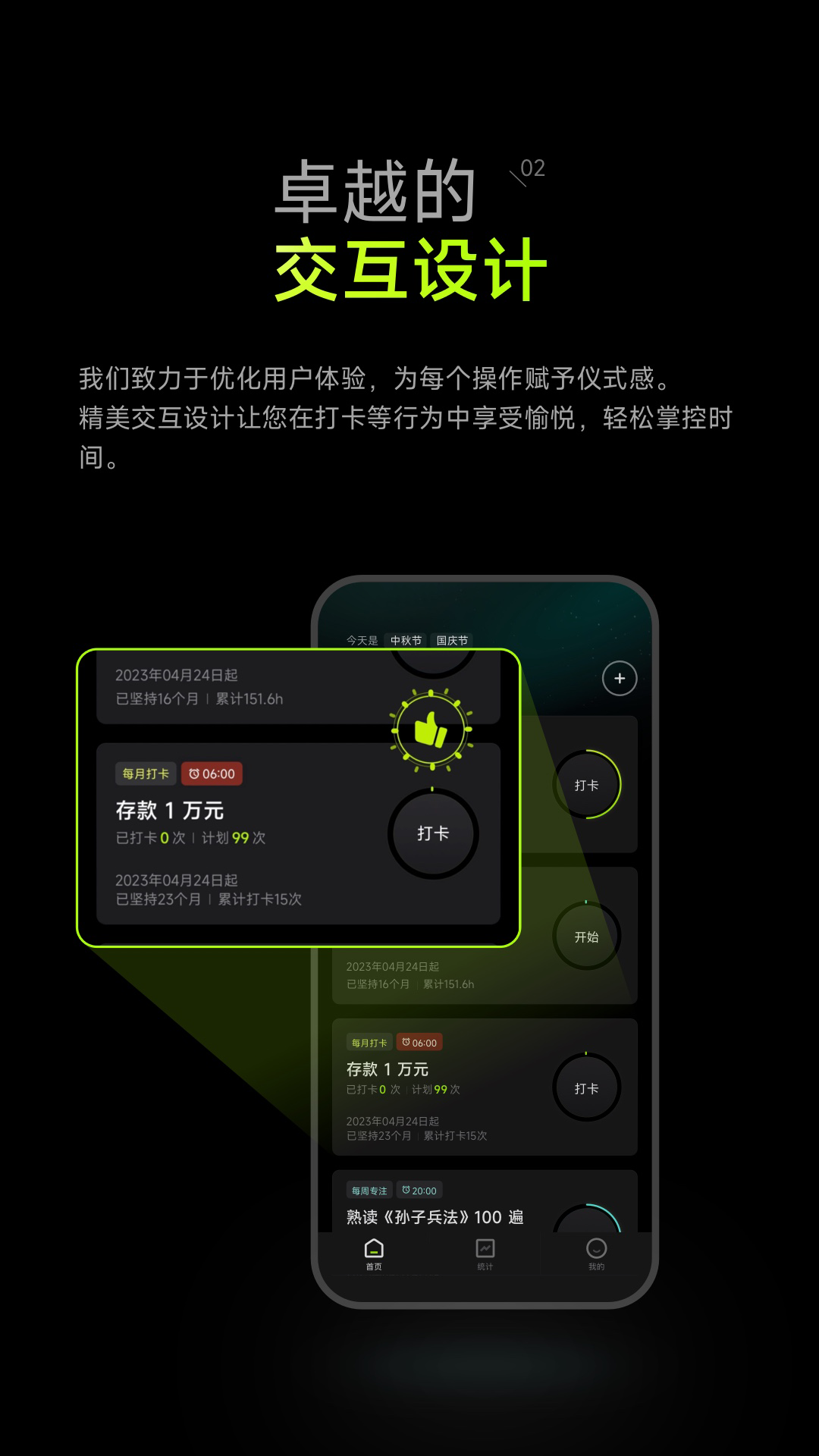 精彩截图-时间大师2026官方新版