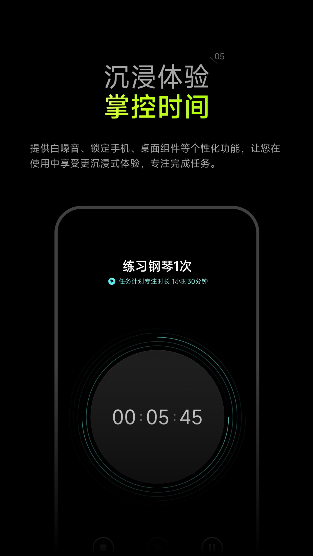 精彩截图-时间大师2025官方新版