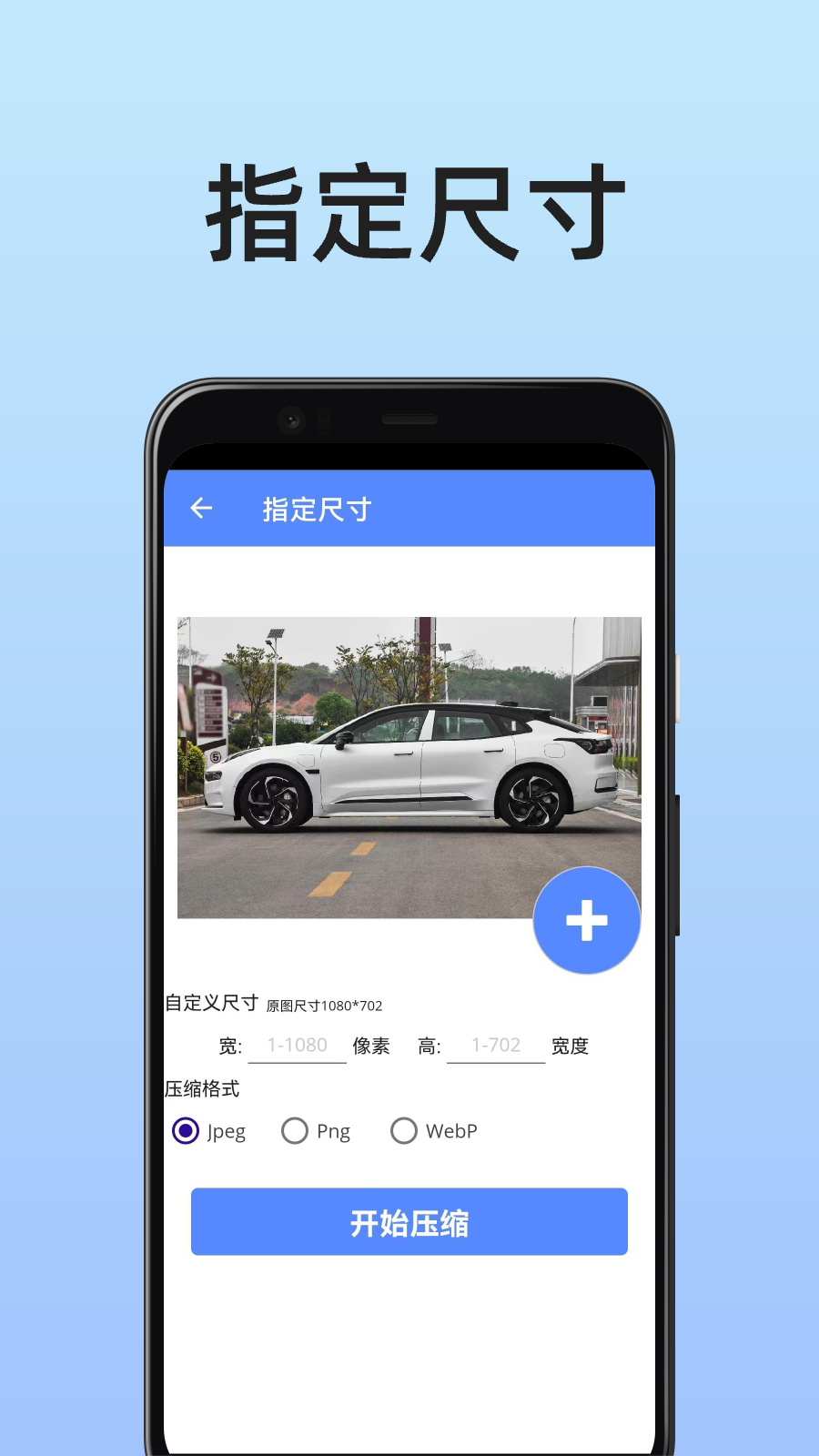 精彩截图-压缩照片2025官方新版