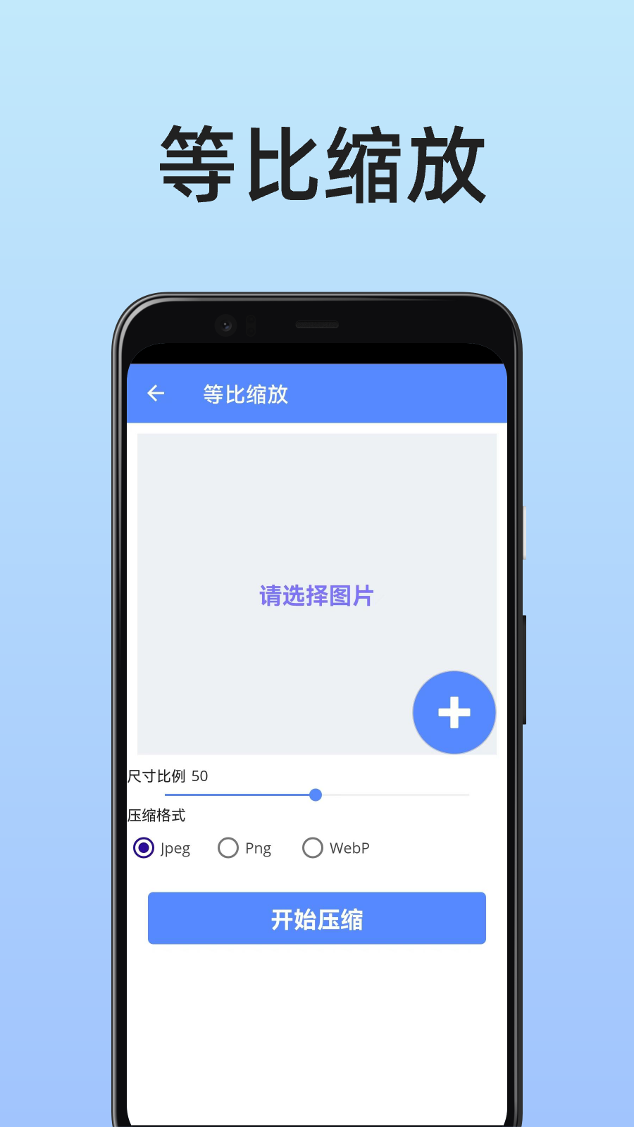 精彩截图-压缩照片2025官方新版
