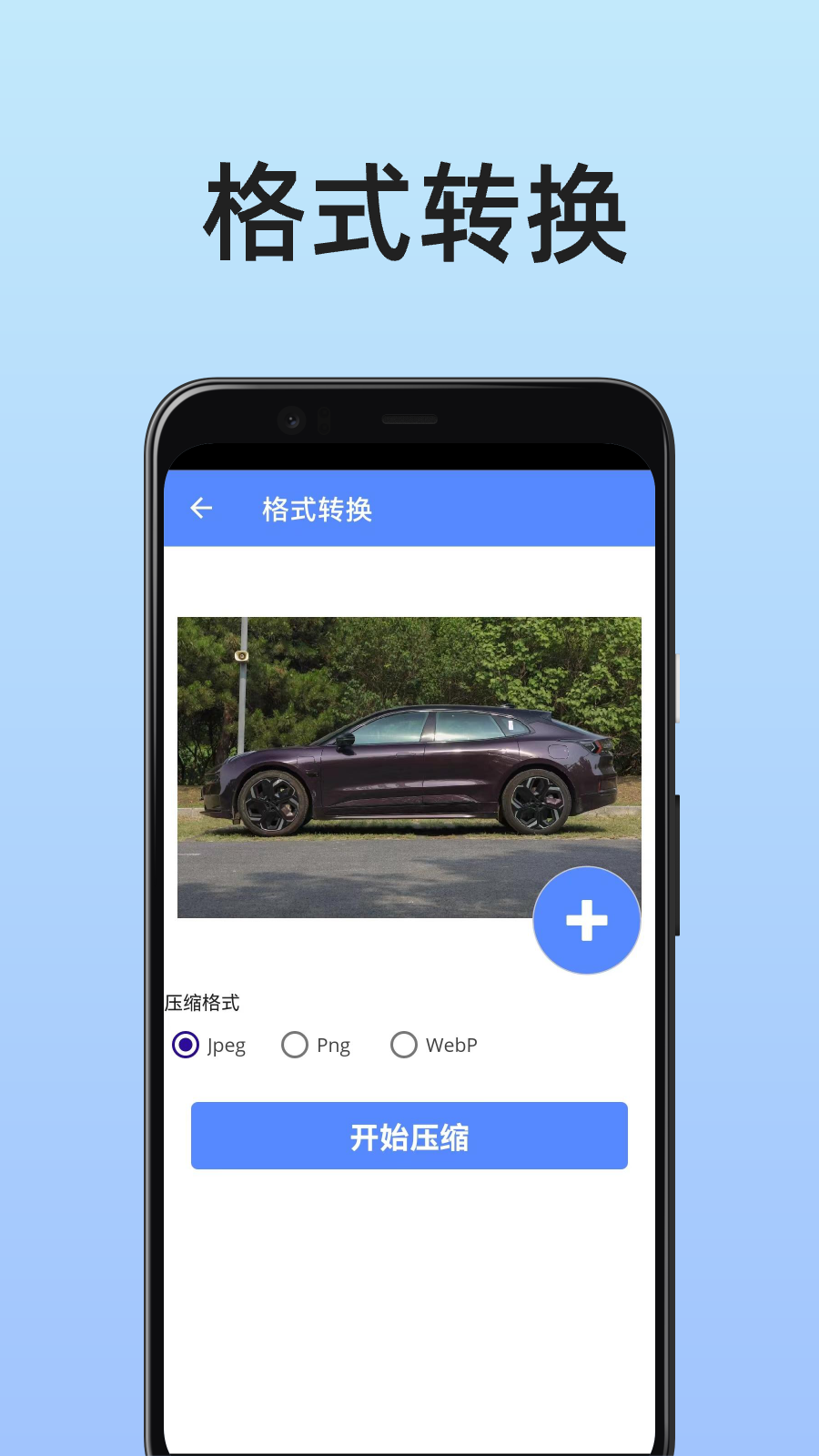 精彩截图-压缩照片2025官方新版