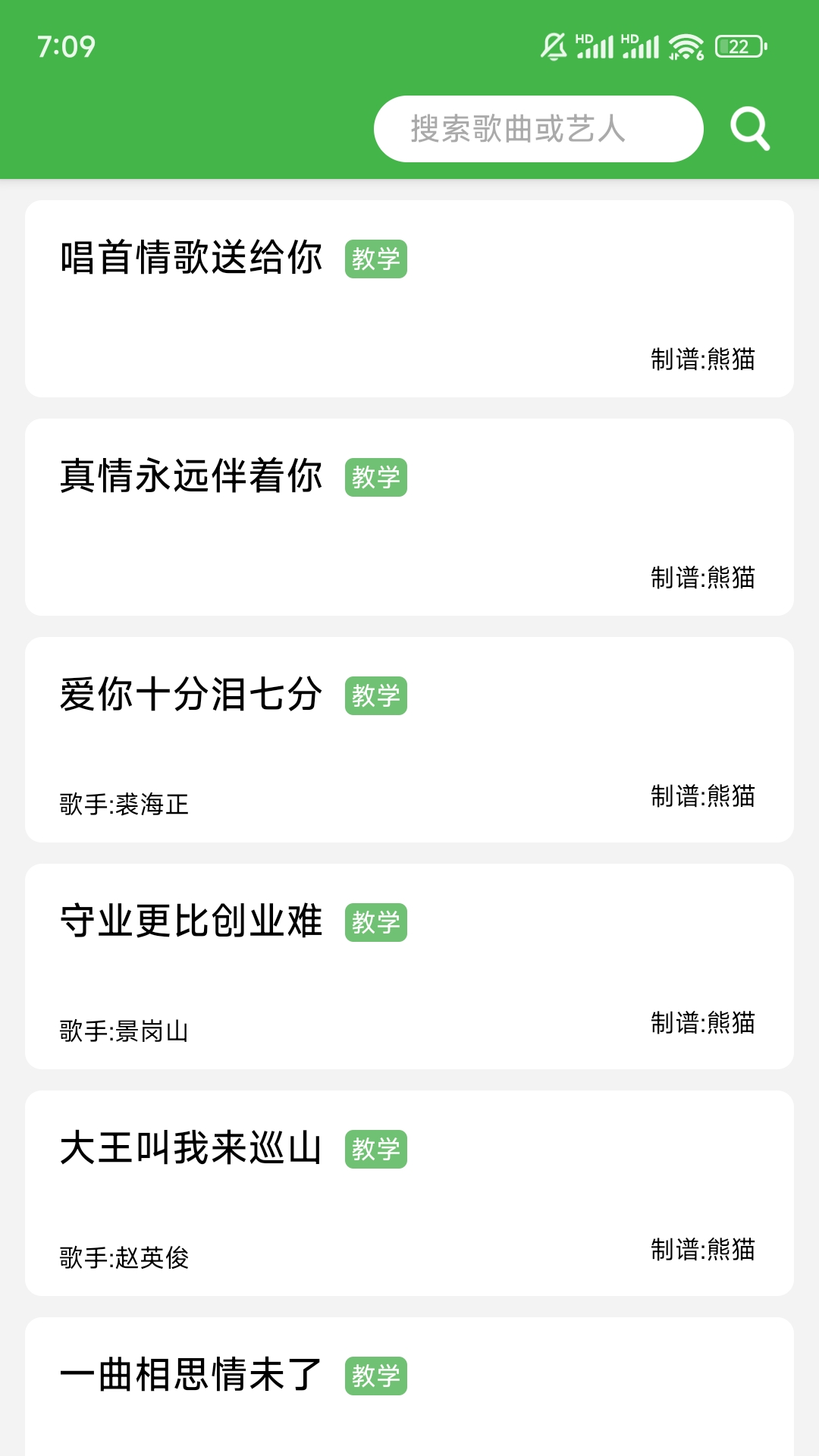 精彩截图-AI简谱2025官方新版