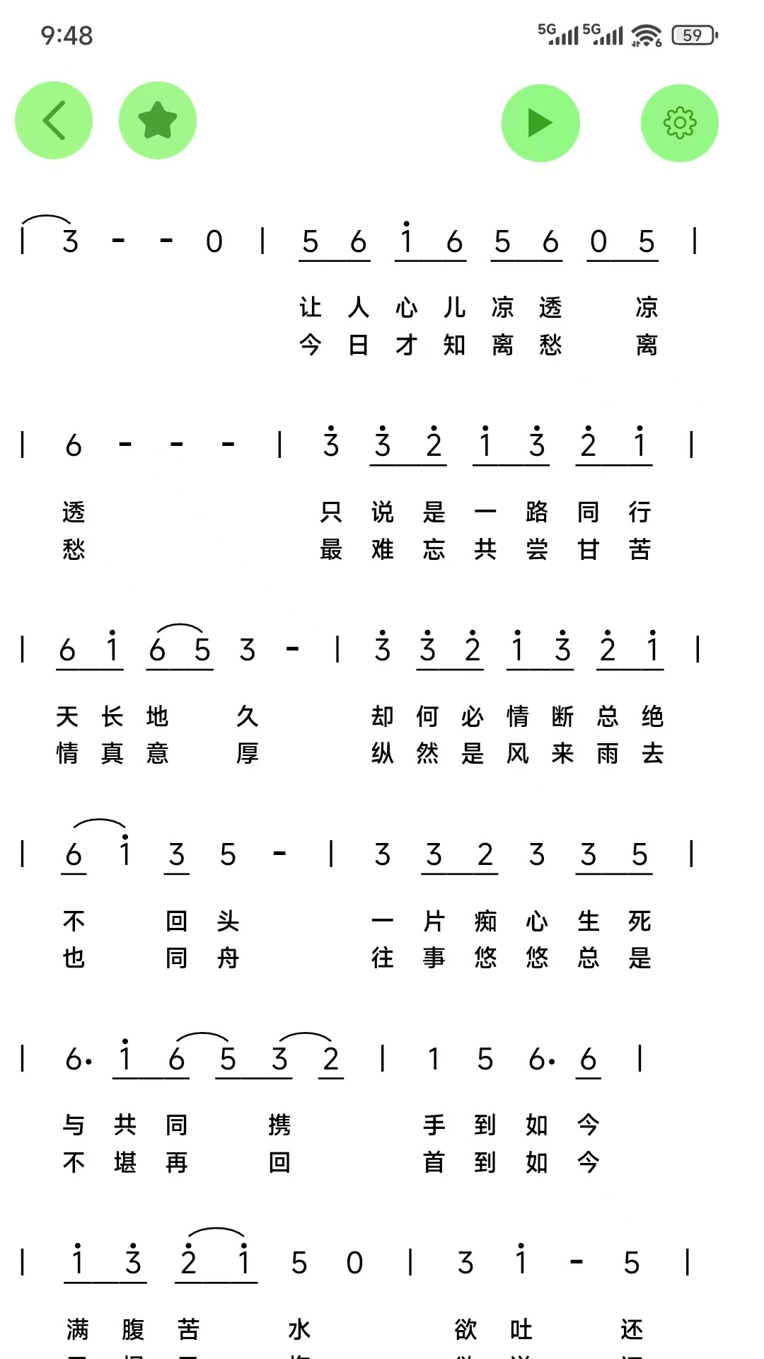 精彩截图-AI简谱2025官方新版