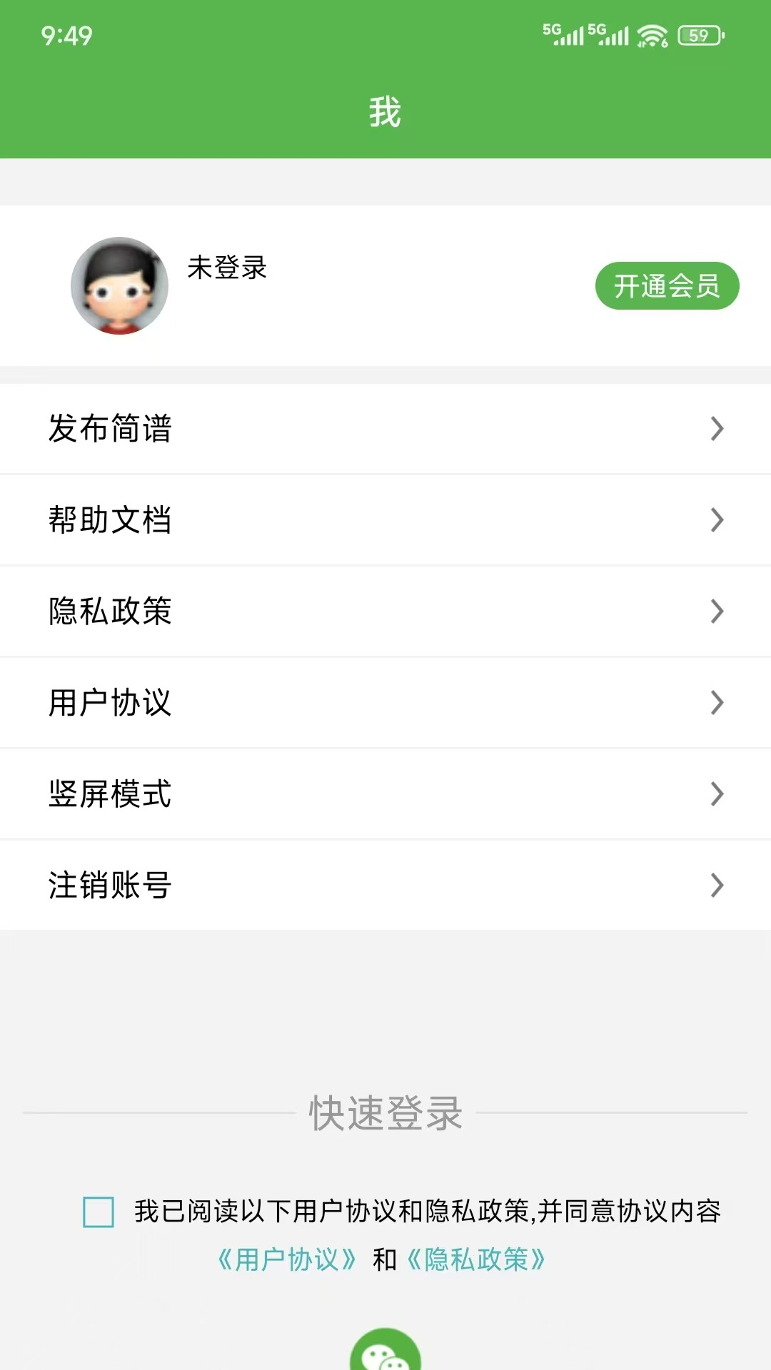 精彩截图-AI简谱2025官方新版