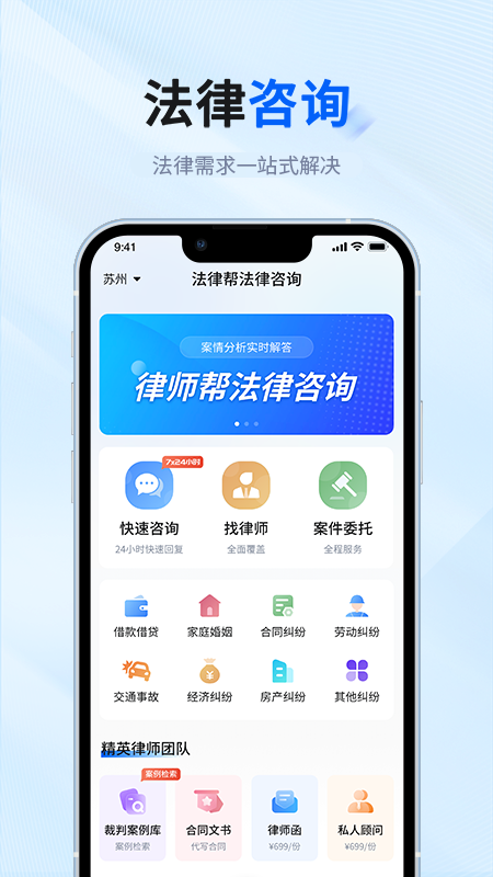 精彩截图-律师帮法律咨询2025官方新版