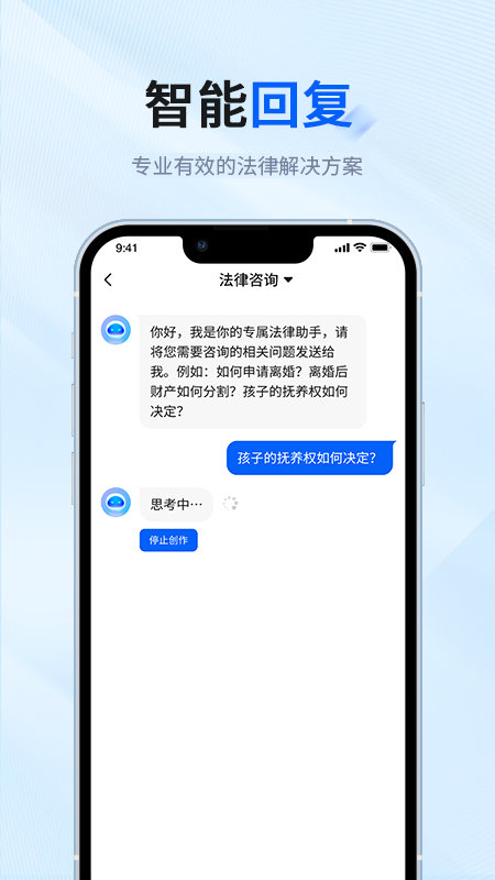 精彩截图-律师帮法律咨询2026官方新版