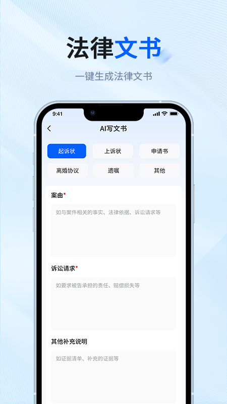 律师帮法律咨询安卓版高清截图