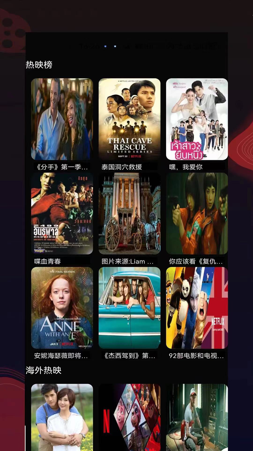 精彩截图-东明影视2025官方新版