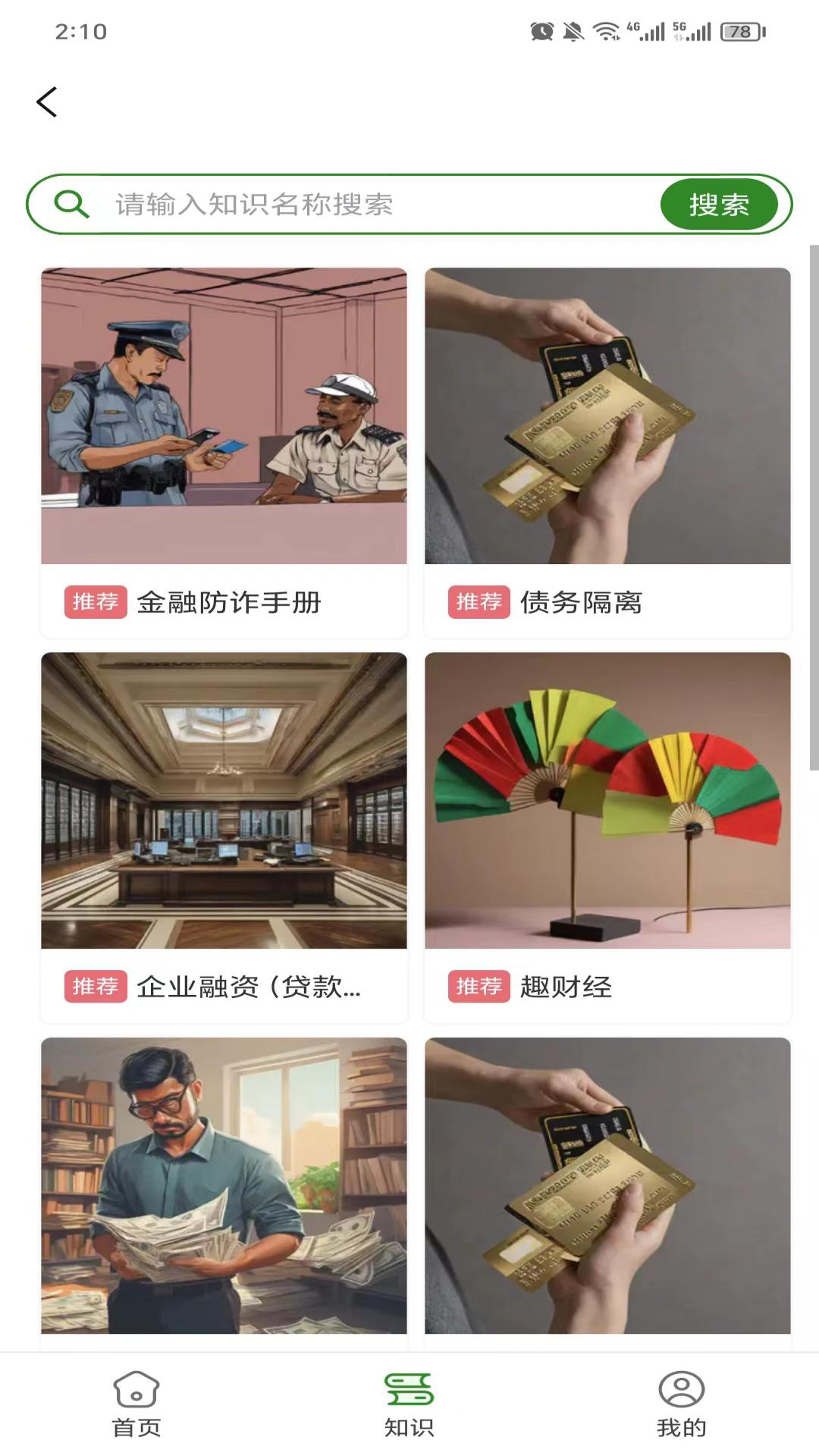 精彩截图-小贝云2026官方新版