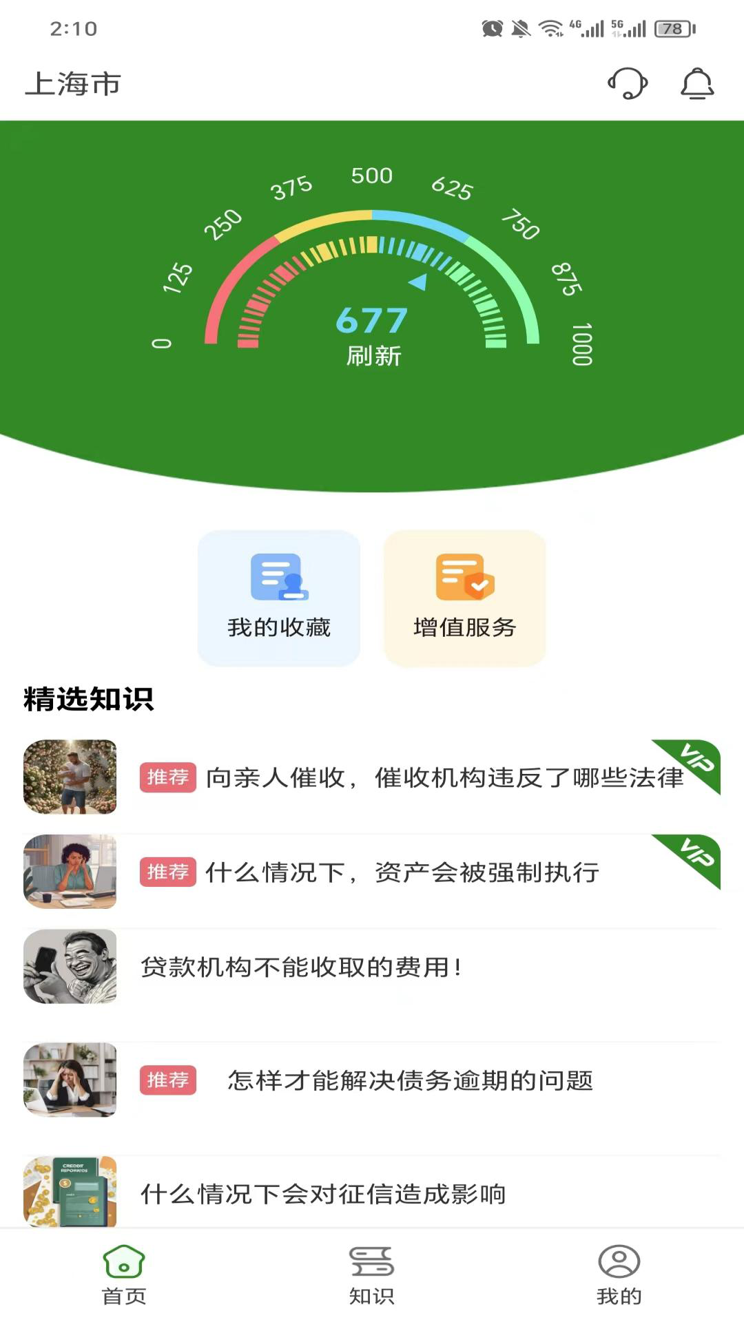 精彩截图-小贝云2026官方新版