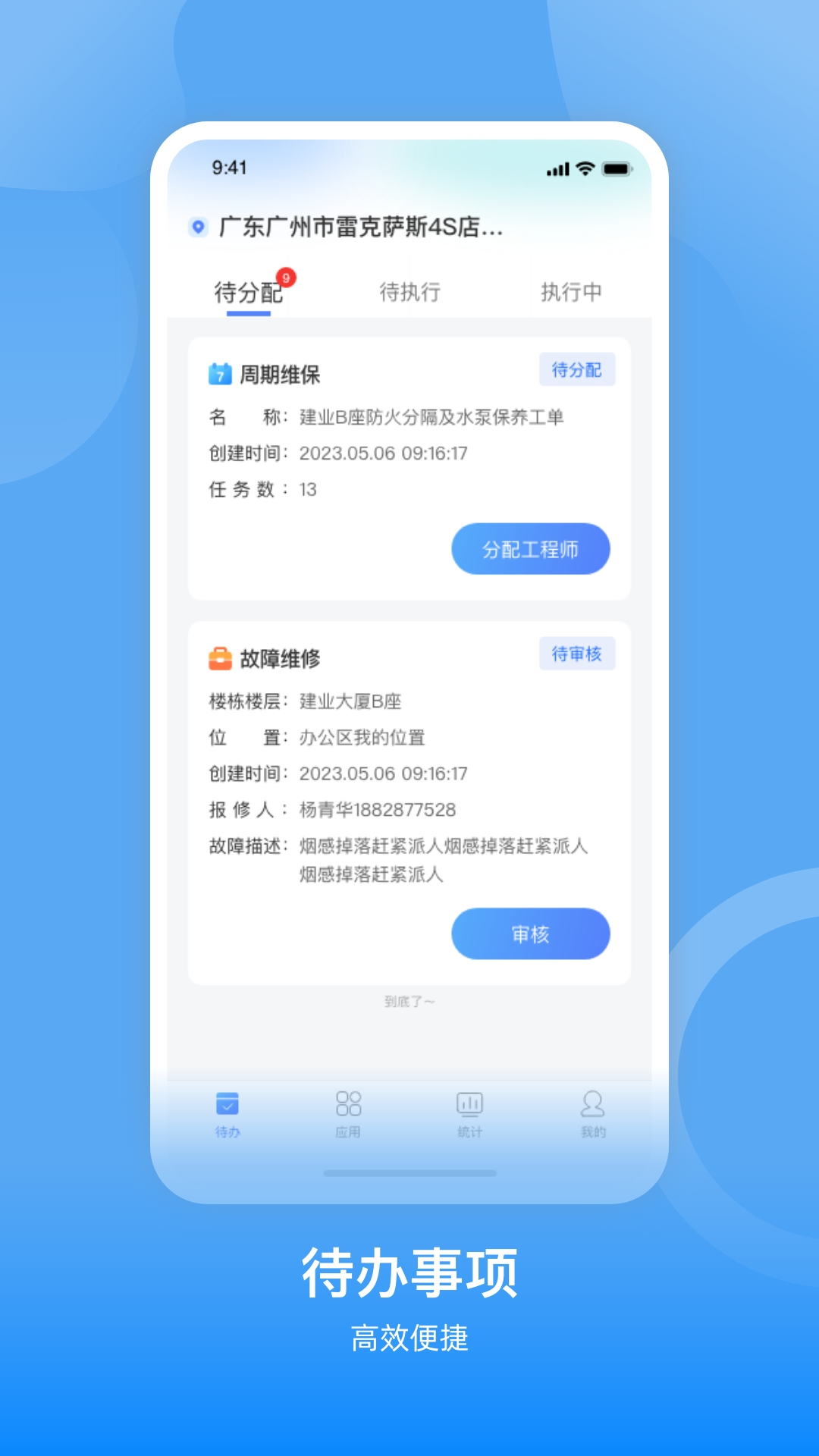 精彩截图-掌上消检通2026官方新版