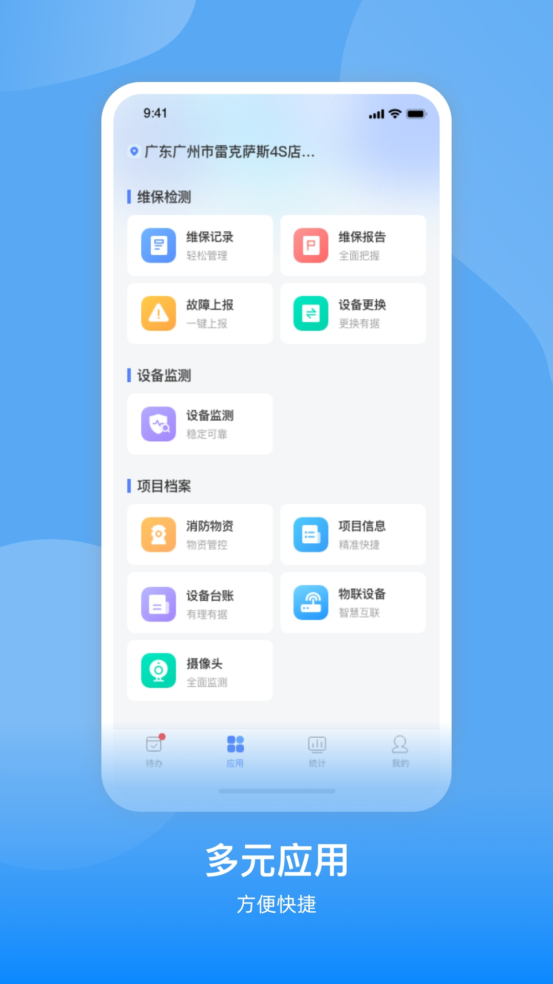 精彩截图-掌上消检通2026官方新版