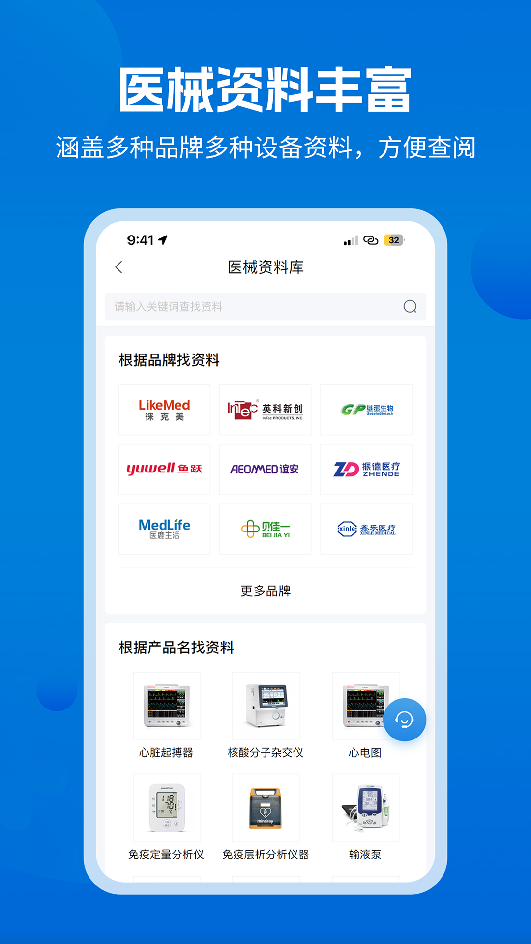 精彩截图-医修帮医工端2026官方新版