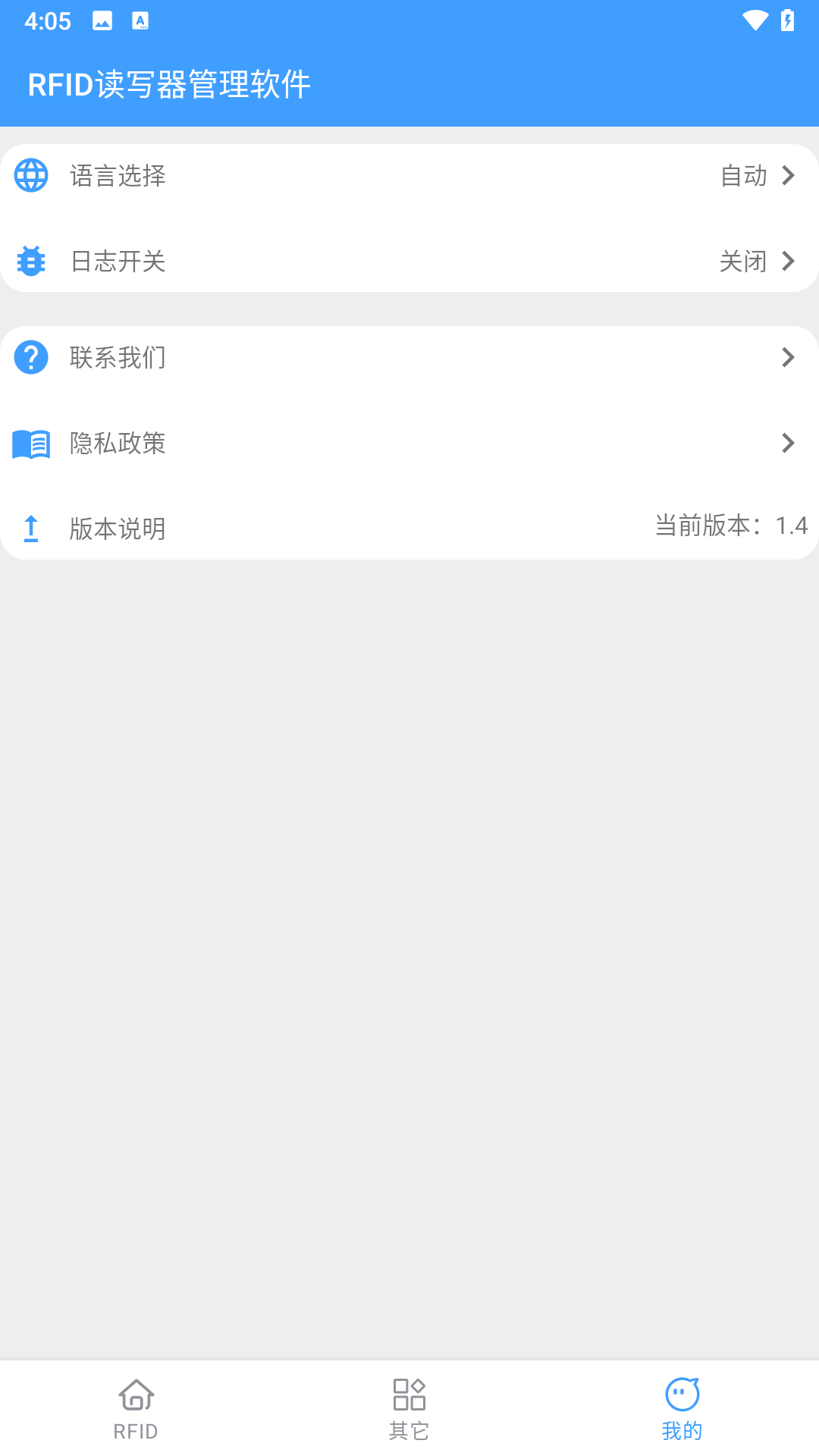 精彩截图-RFID读写器管理软件2026官方新版