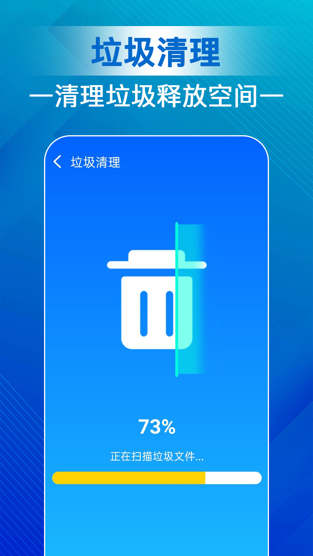 精彩截图-天天清理宝2025官方新版