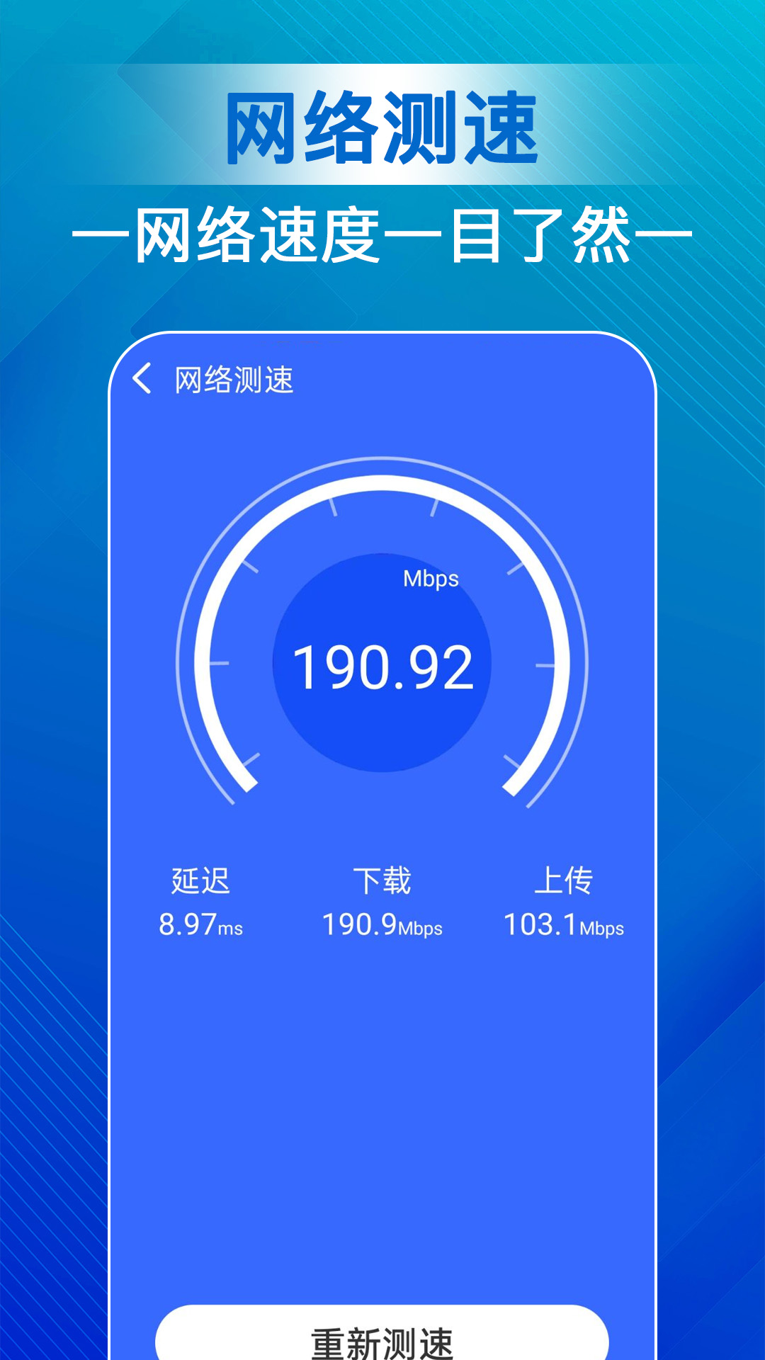 精彩截图-天天清理宝2025官方新版