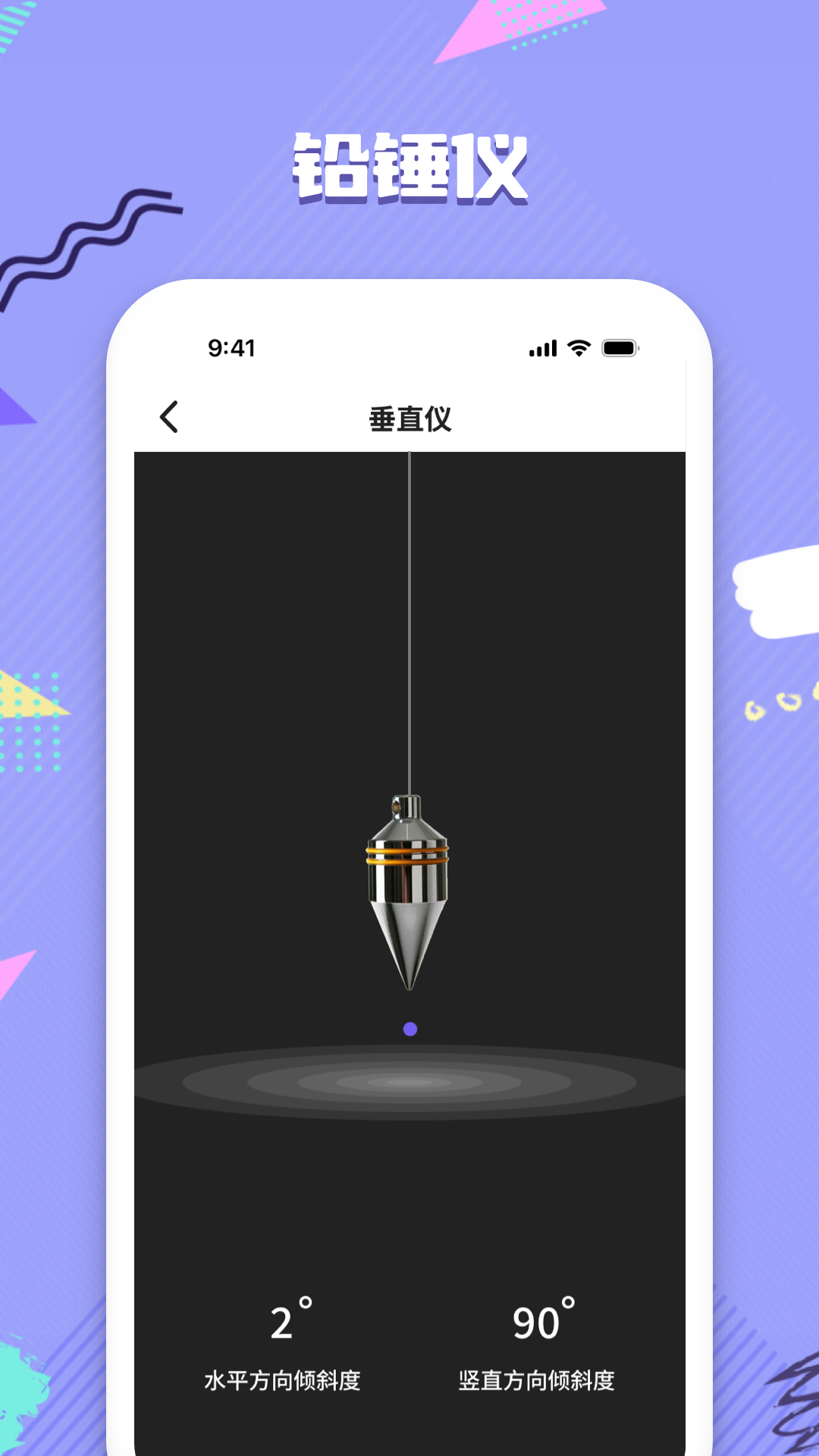 精彩截图-精准水平仪2025官方新版
