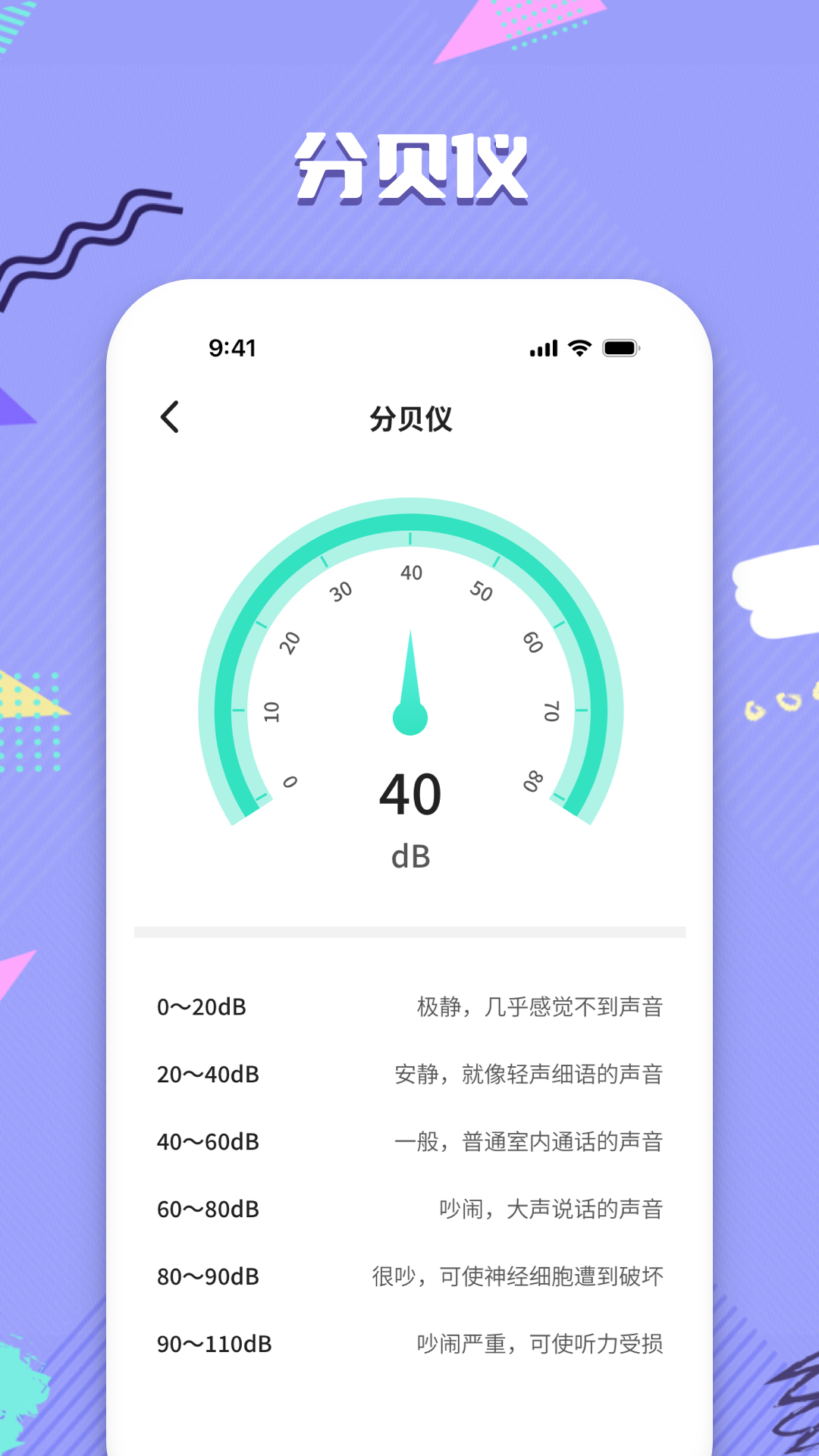 精彩截图-精准水平仪2025官方新版