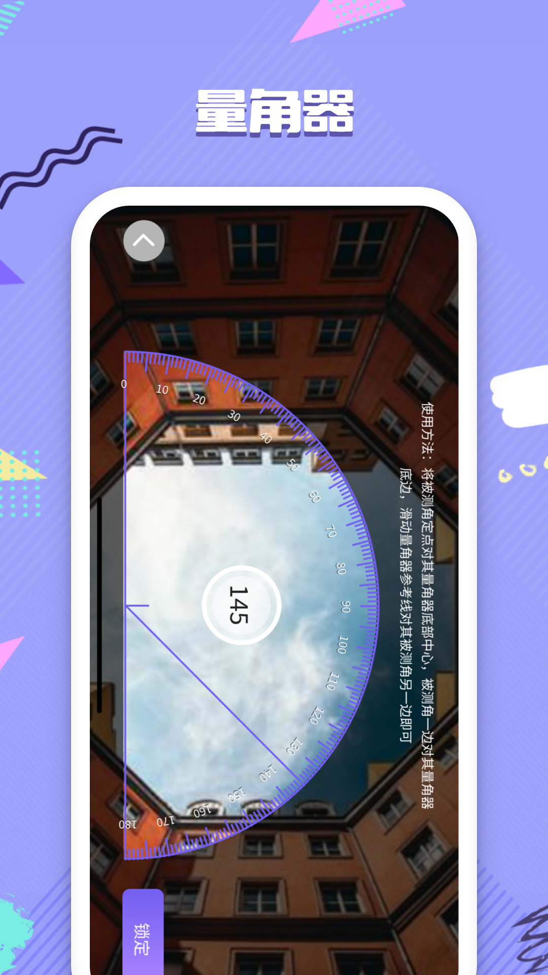 精彩截图-精准水平仪2025官方新版