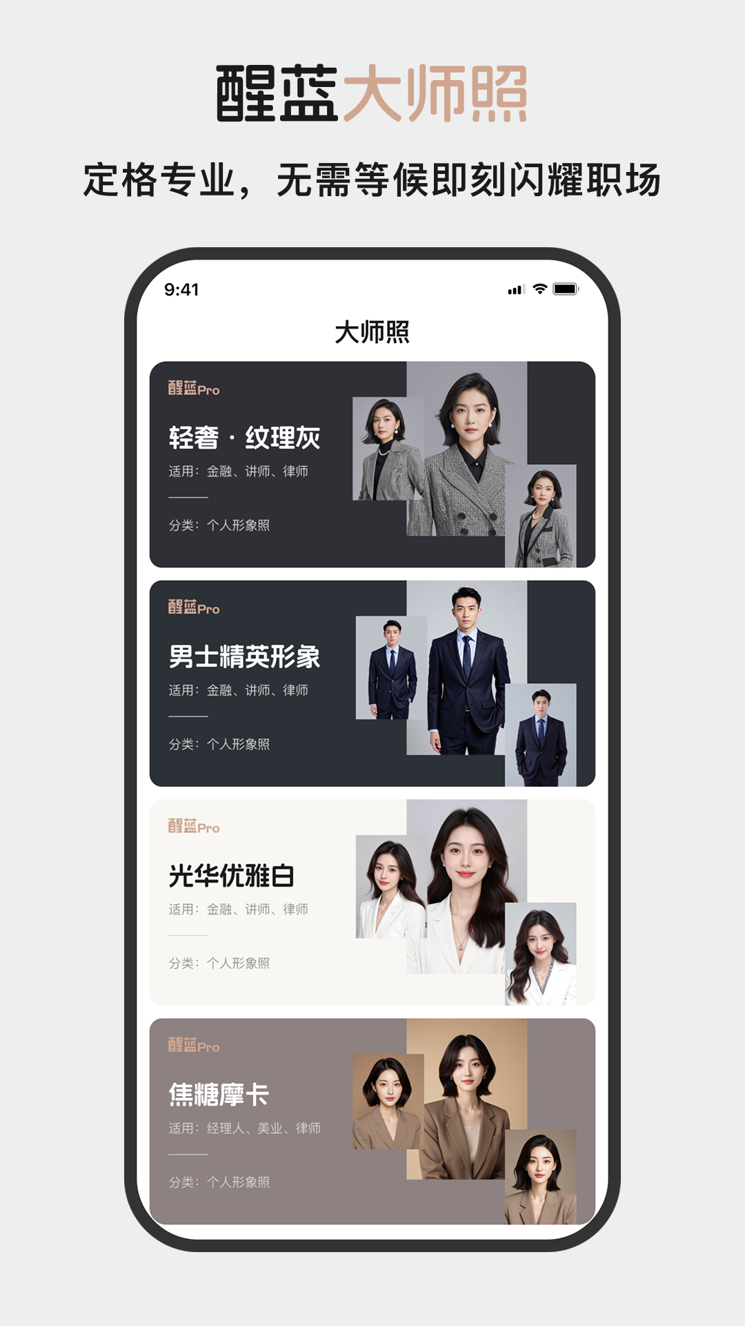 醒蓝AI 截图 2