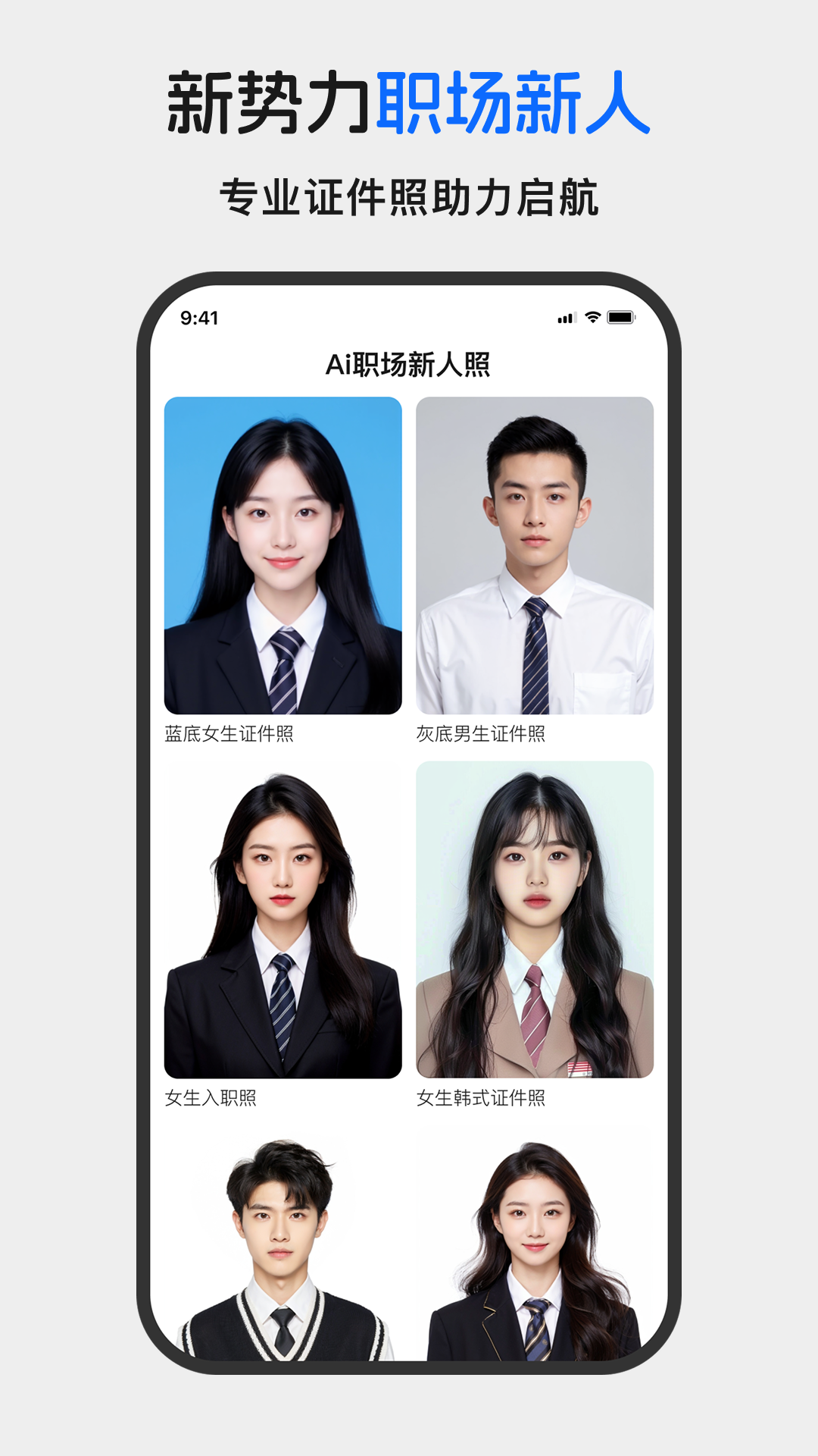 醒蓝AI 截图 3