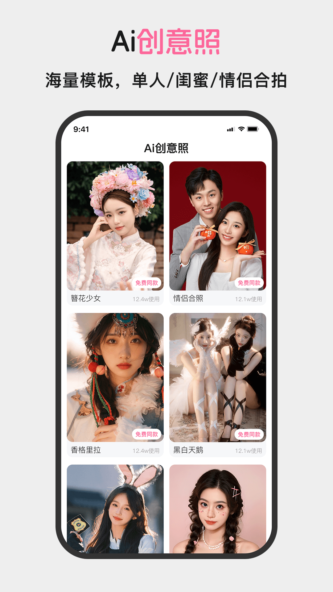 醒蓝AI 截图 4
