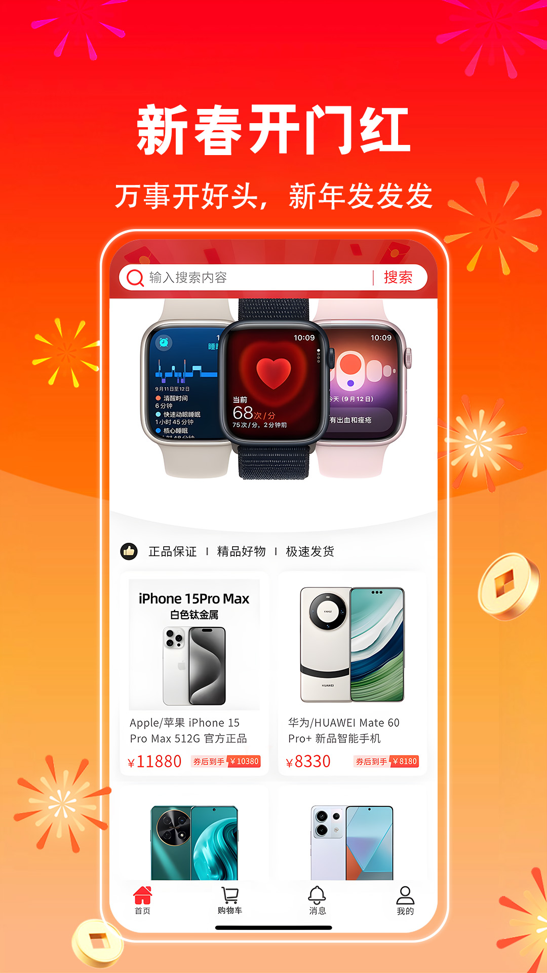 精彩截图-优品会2025官方新版