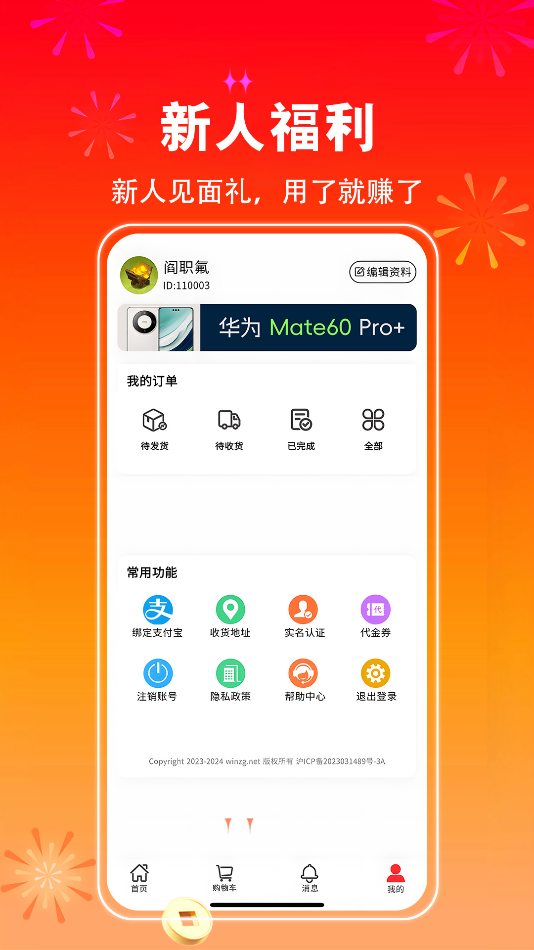 精彩截图-优品会2025官方新版