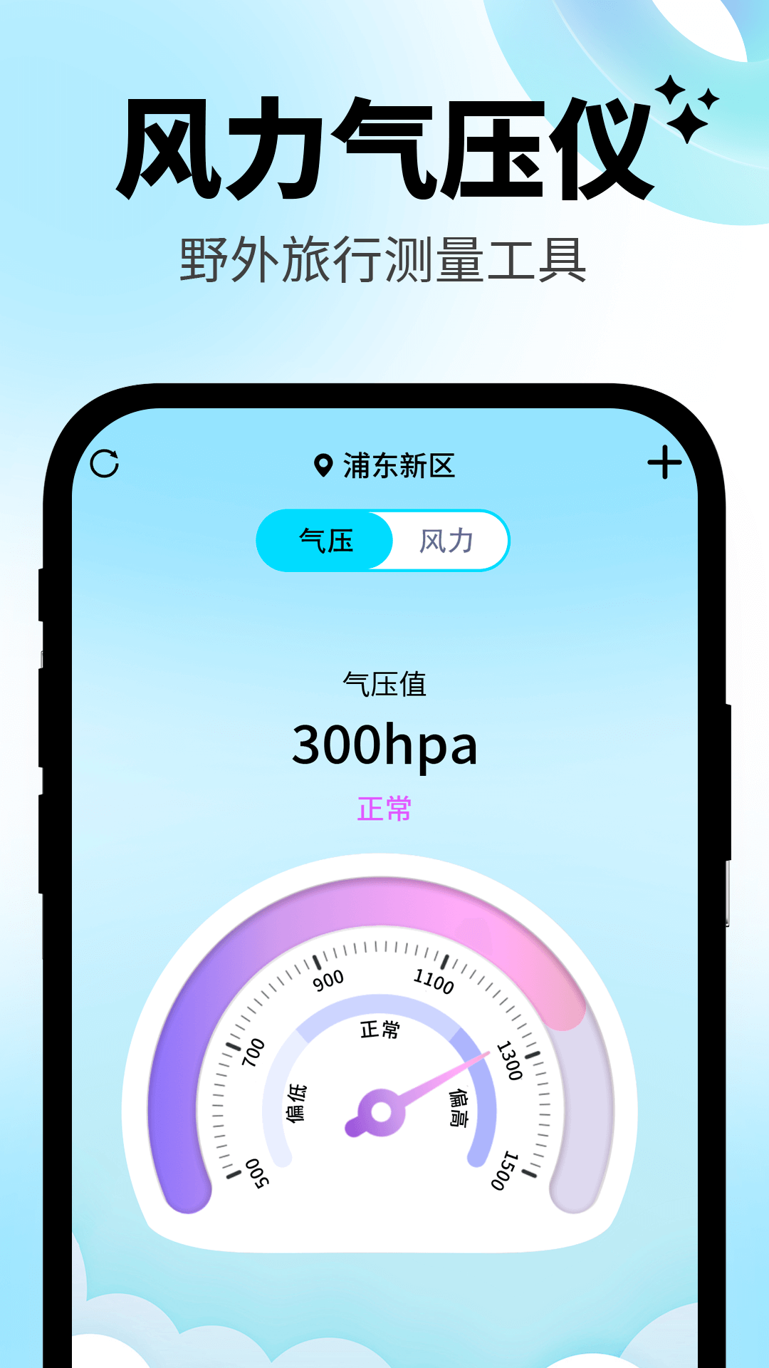 精彩截图-日常温度计2025官方新版