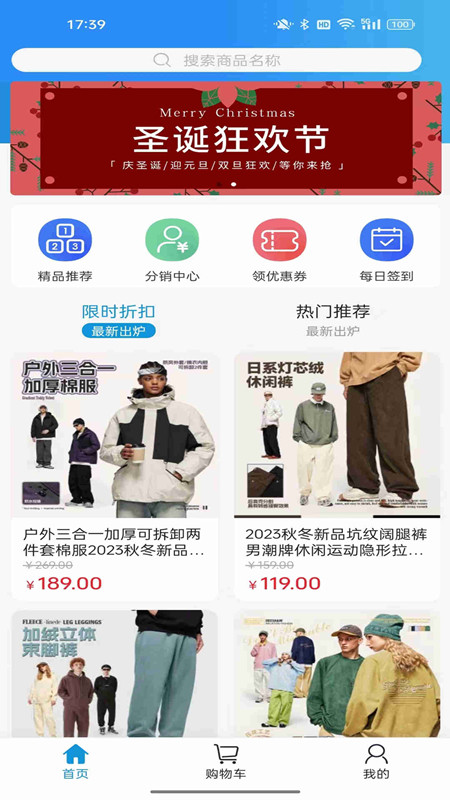 龙易商城安卓版高清截图