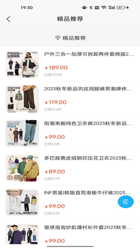 龙易商城安卓版高清截图