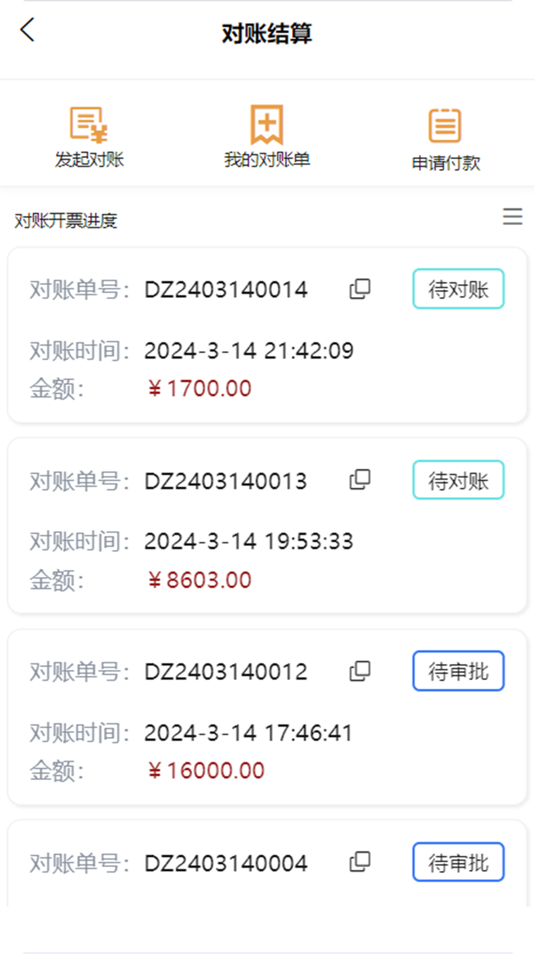 精彩截图-冷多多2025官方新版