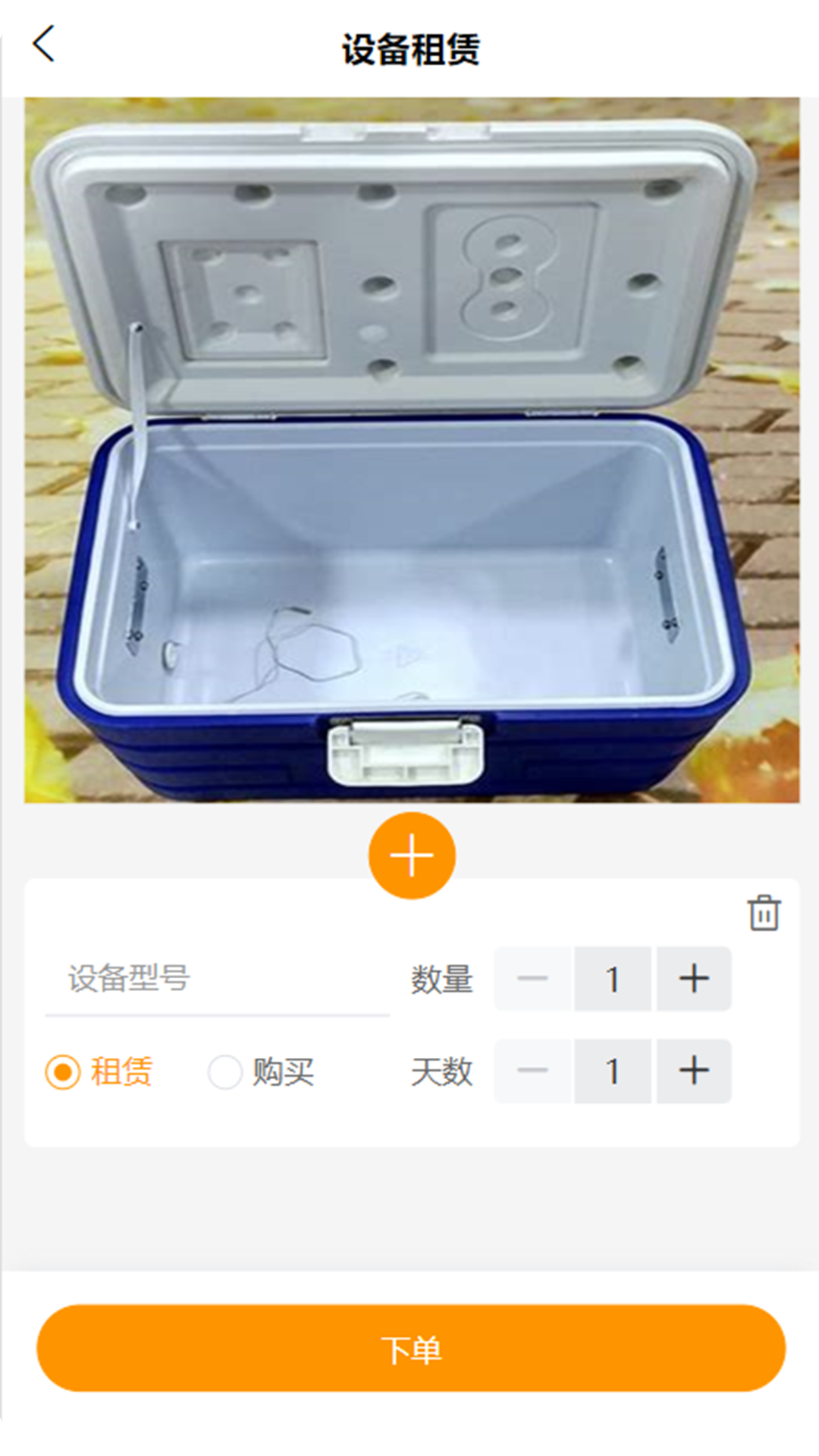 精彩截图-冷多多2025官方新版