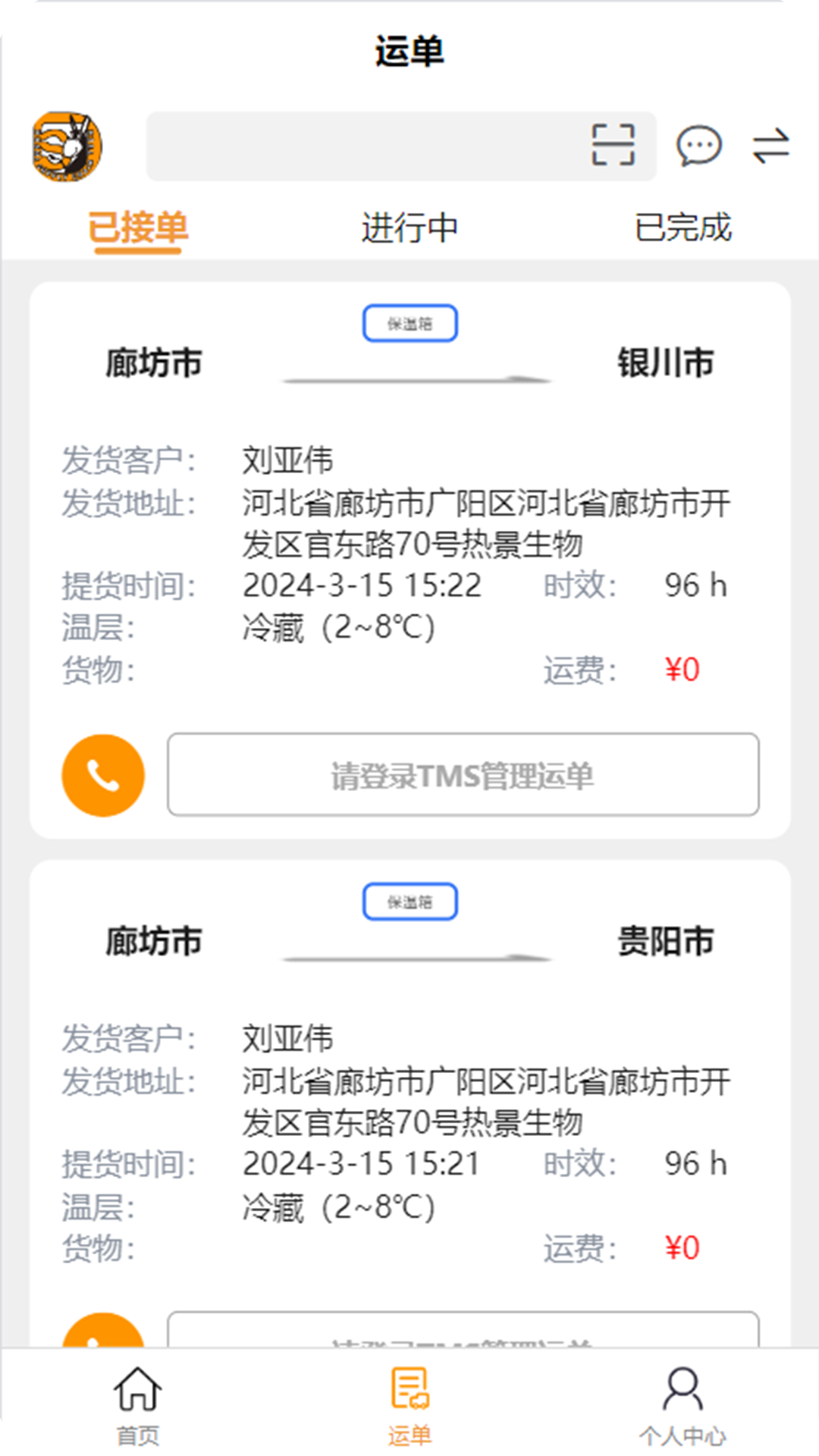 精彩截图-冷多多2025官方新版