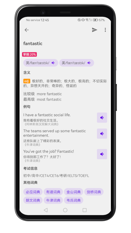 精彩截图-英语汪2025官方新版