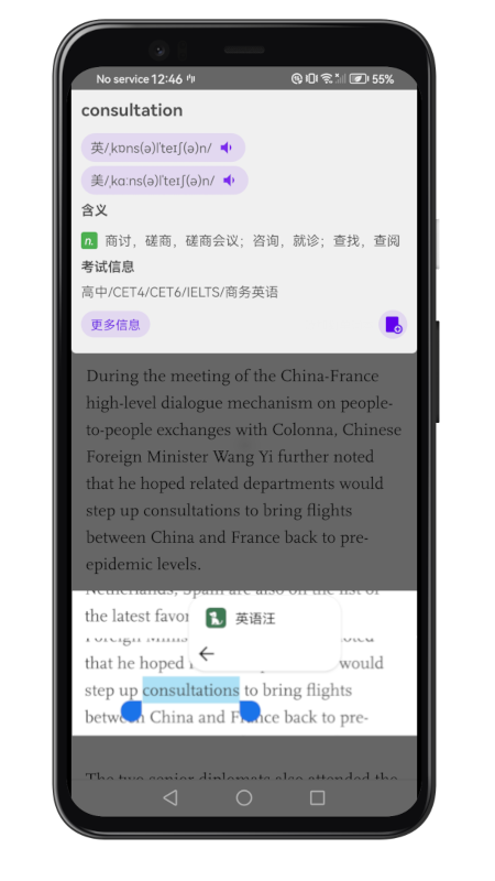 精彩截图-英语汪2025官方新版