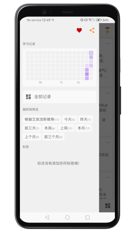 精彩截图-英语汪2025官方新版