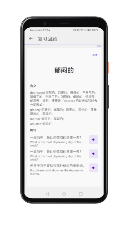 精彩截图-英语汪2025官方新版