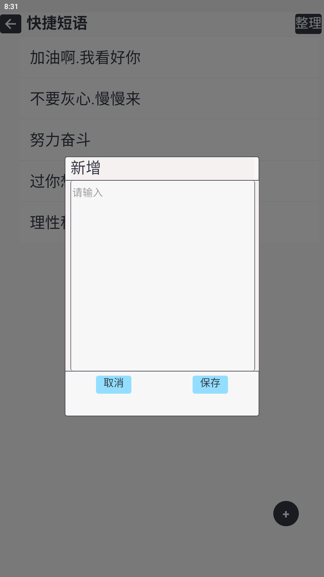 精彩截图-发泄屋2025官方新版