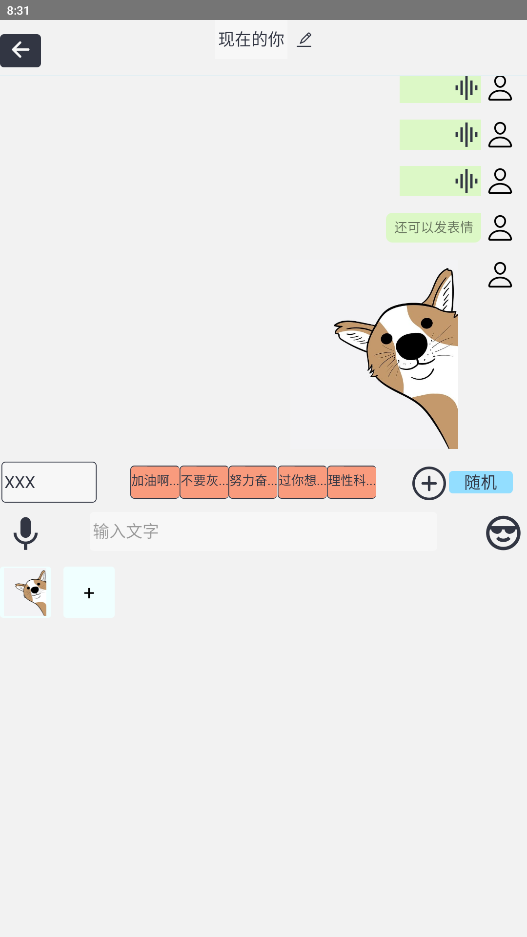 精彩截图-发泄屋2025官方新版