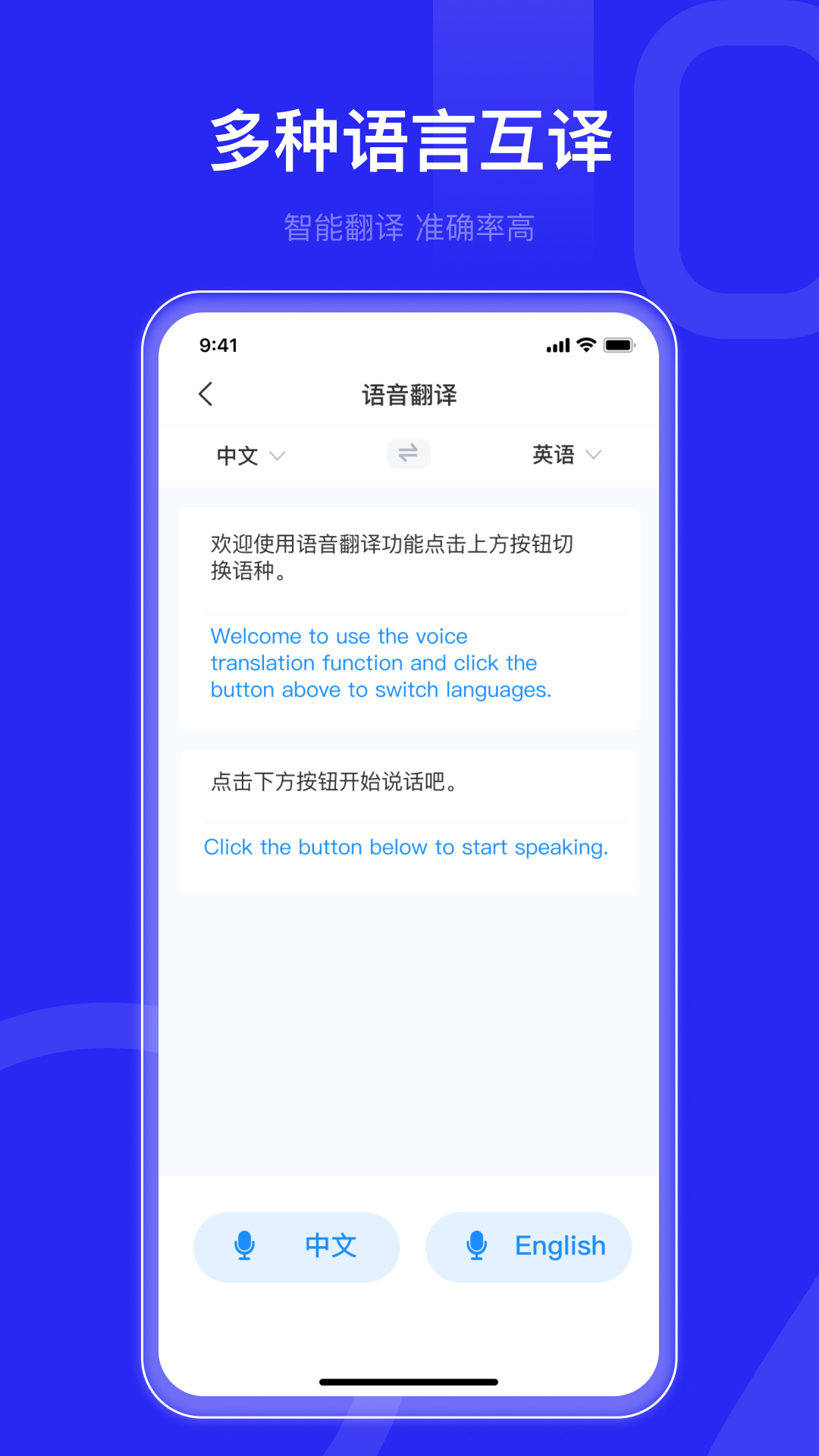 精彩截图-语音转文字文字助手2026官方新版