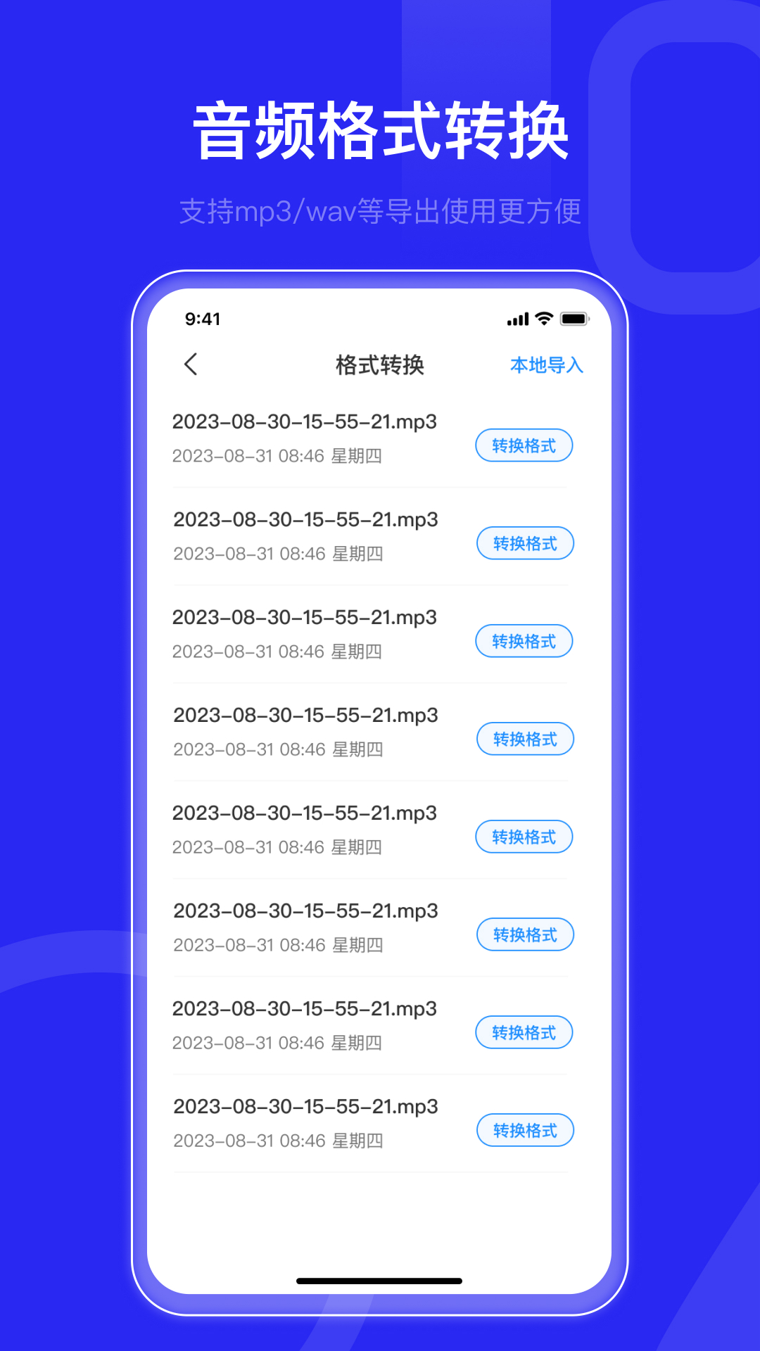 精彩截图-语音转文字文字助手2026官方新版