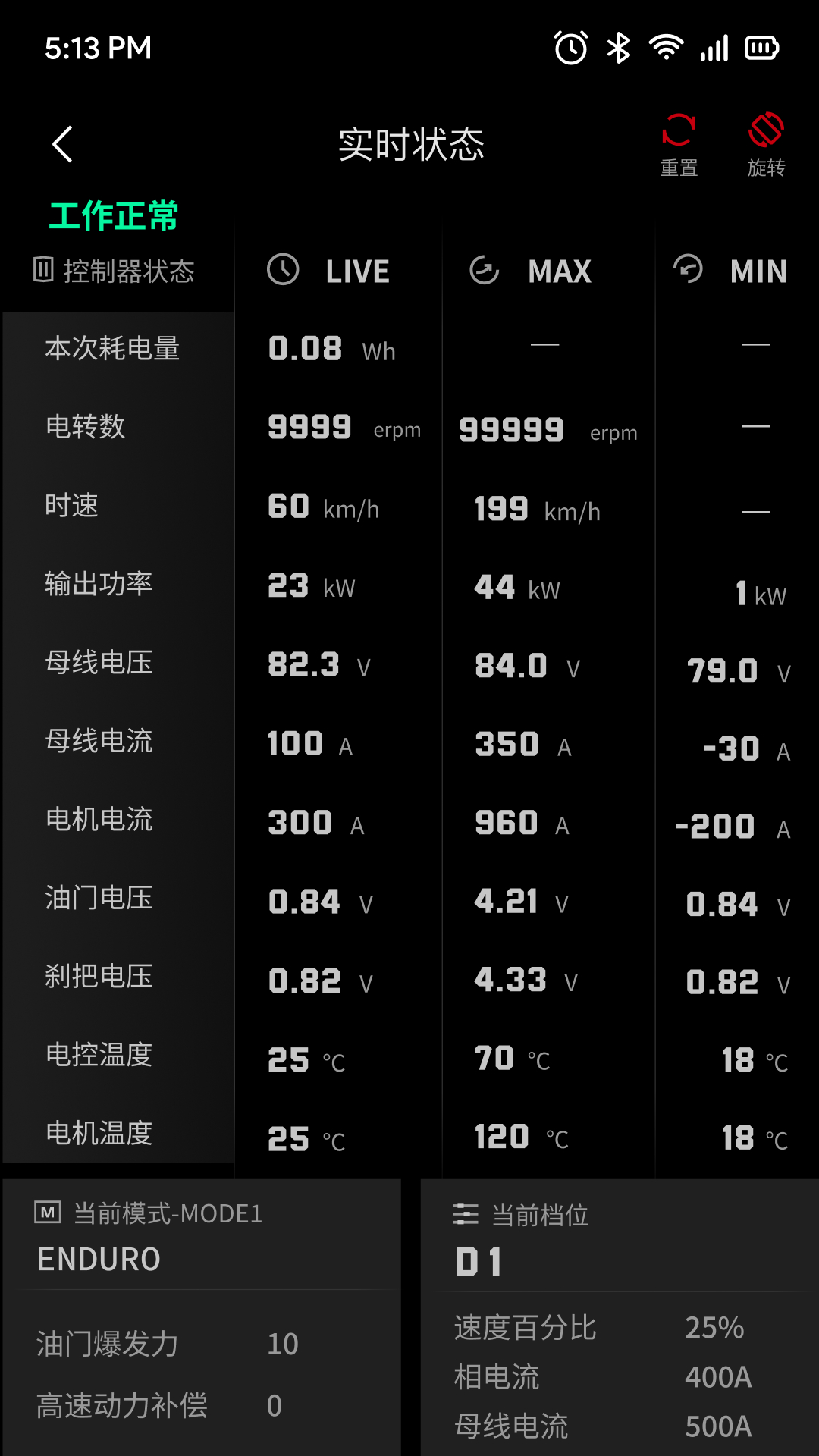 VTB 截图 3