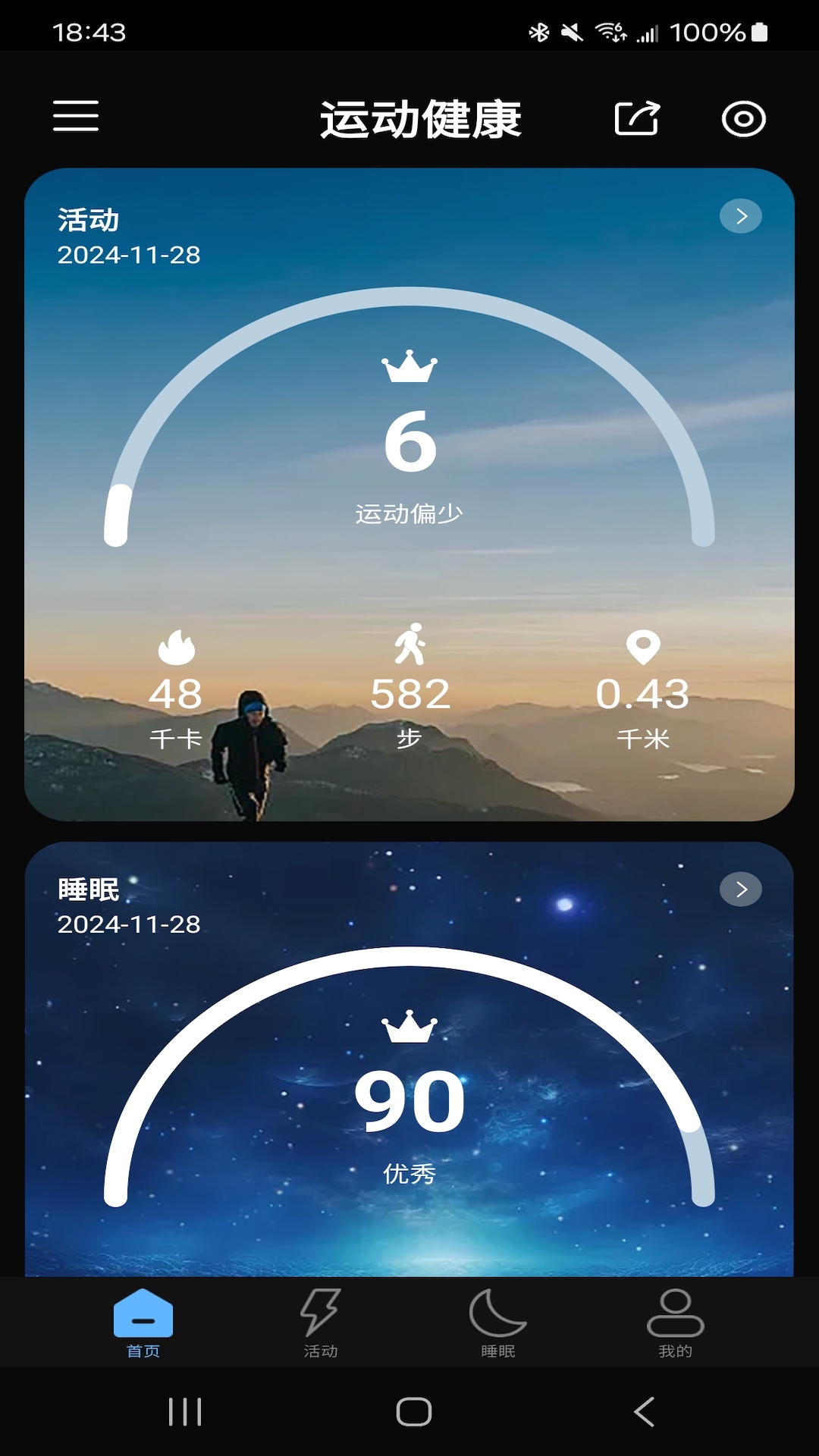 QRing 截图 1