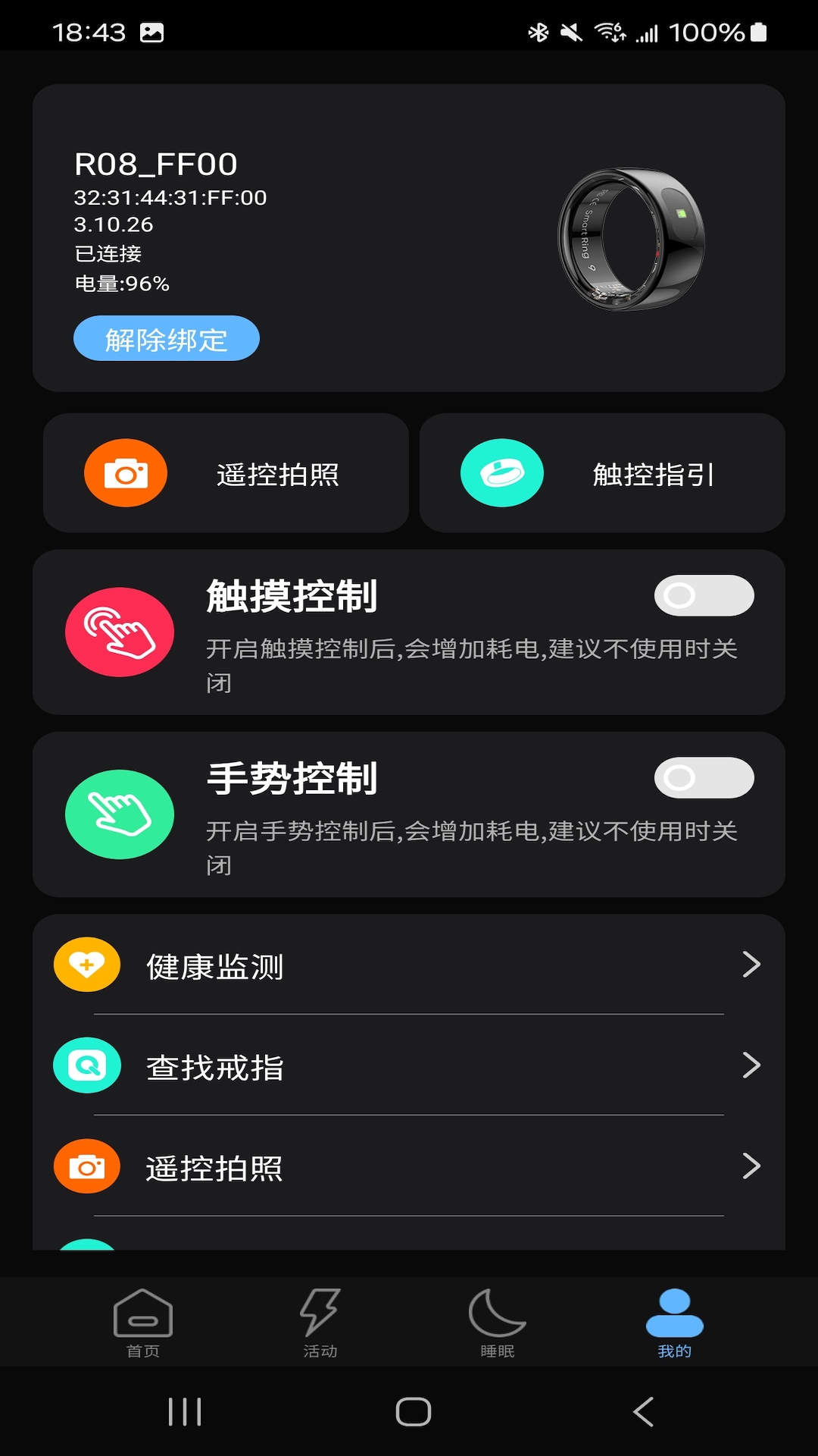 精彩截图-QRing2025官方新版