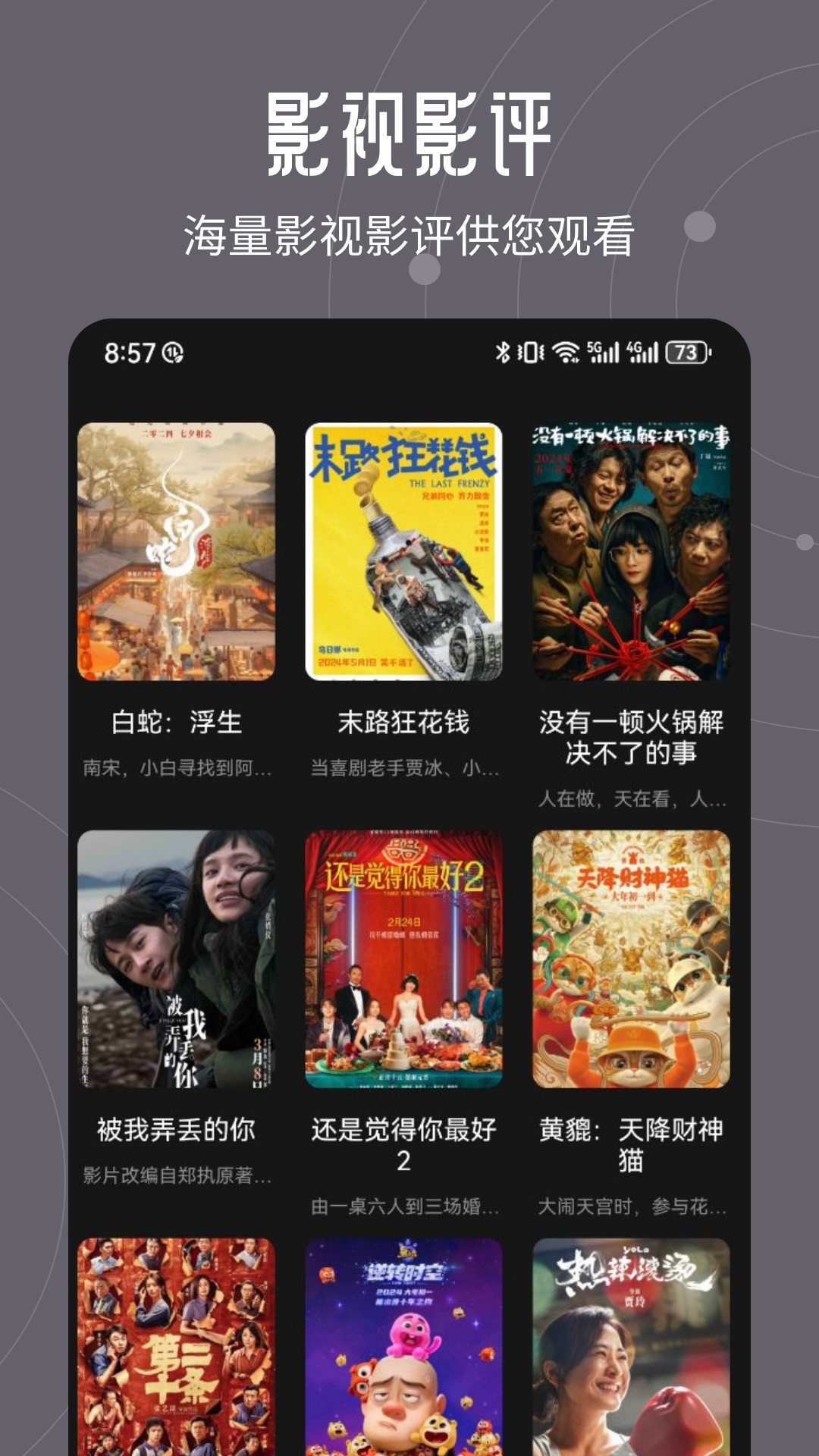 精彩截图-infuse播放器2026官方新版